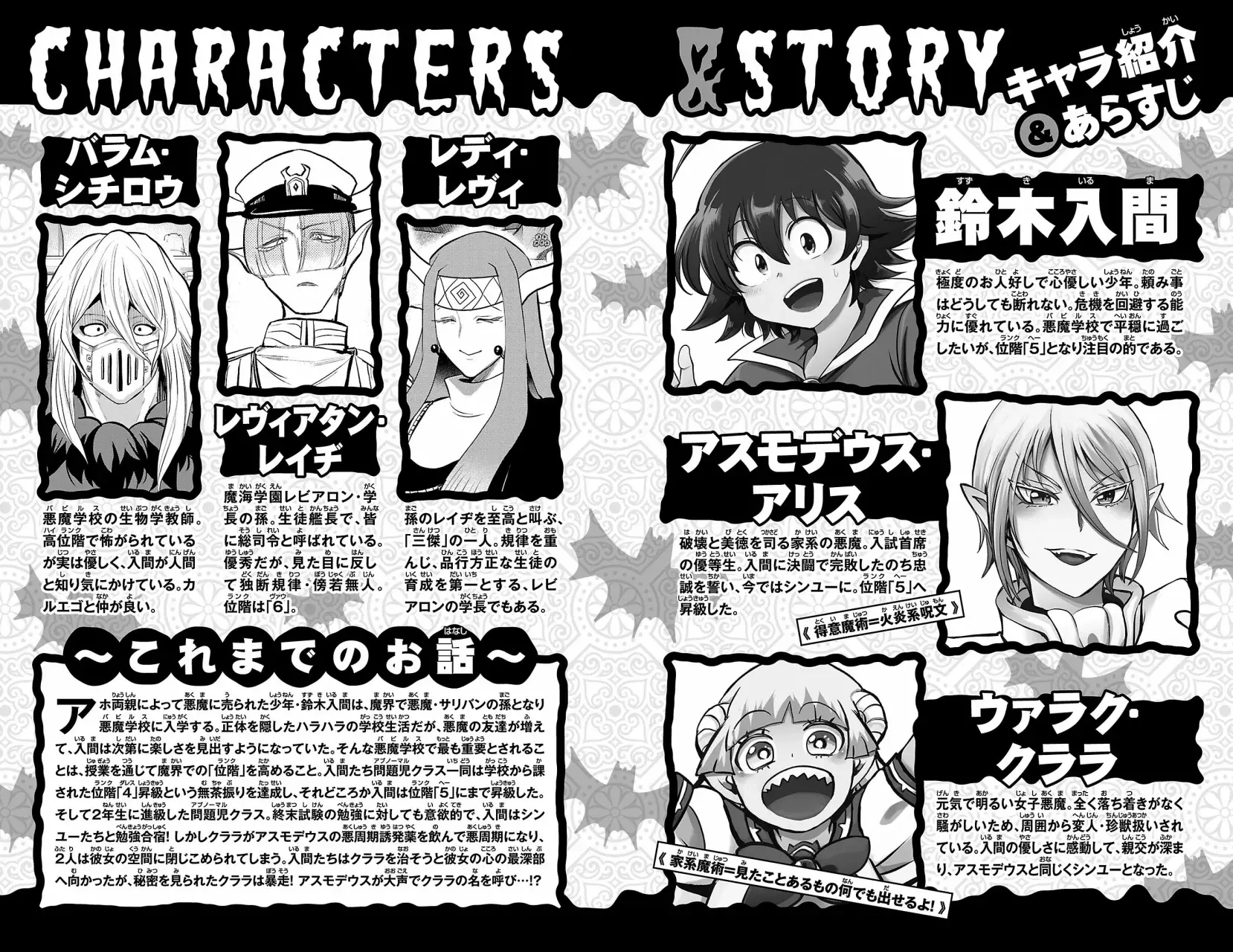 Read Mairimashita! Iruma-kun ES Manga Online