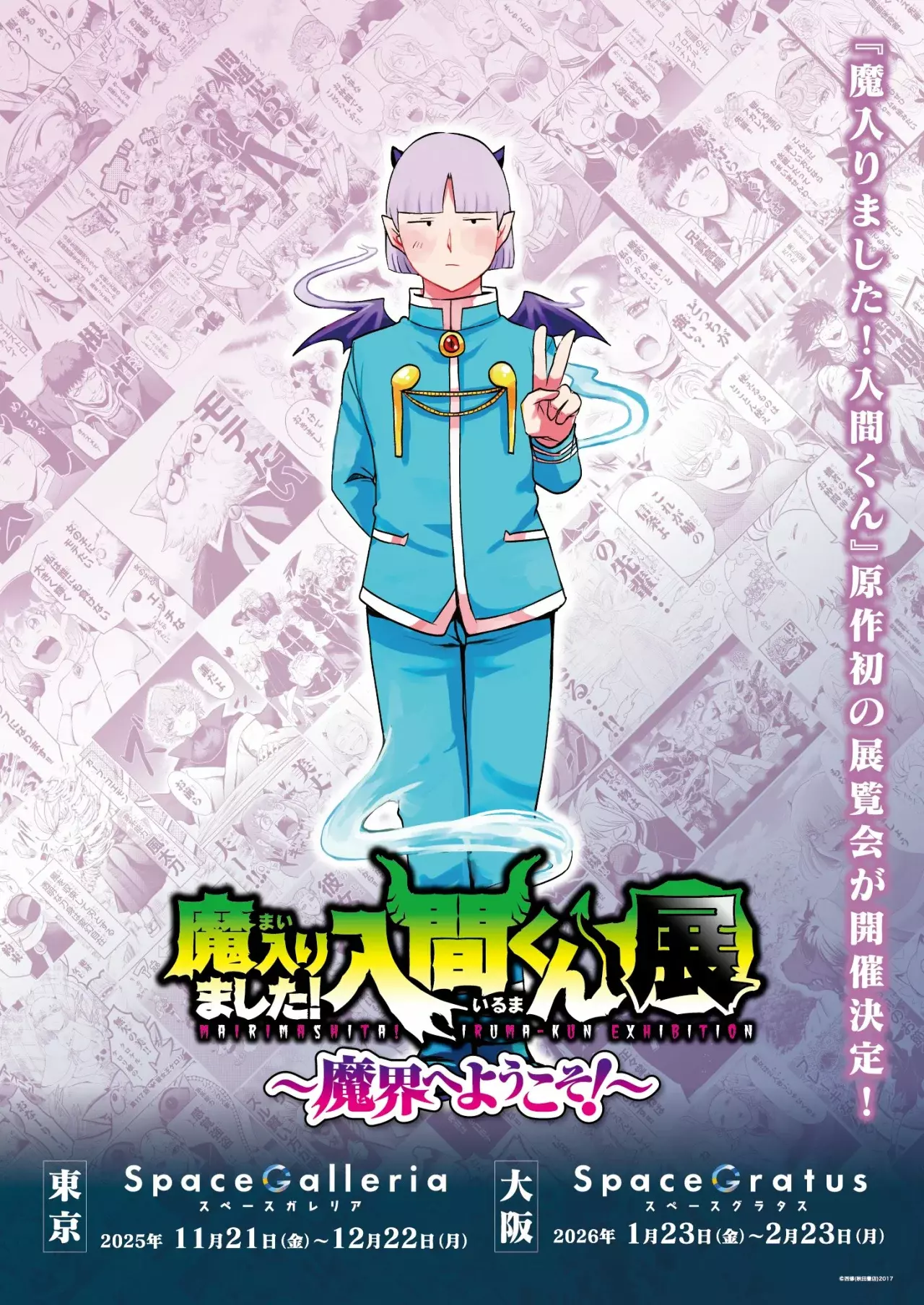 Read Mairimashita! Iruma-kun ES Manga Online