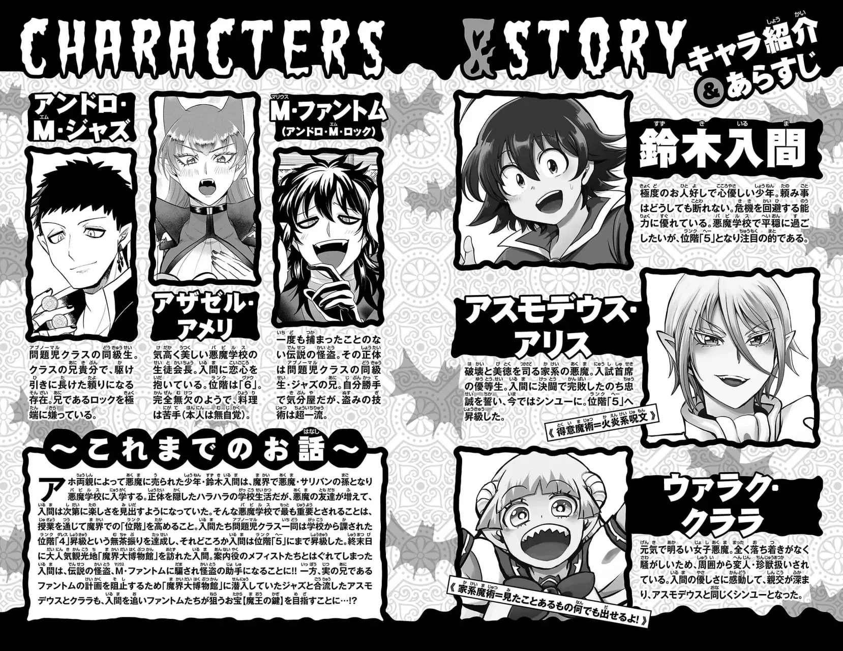 Read Mairimashita! Iruma-kun ES Manga Online
