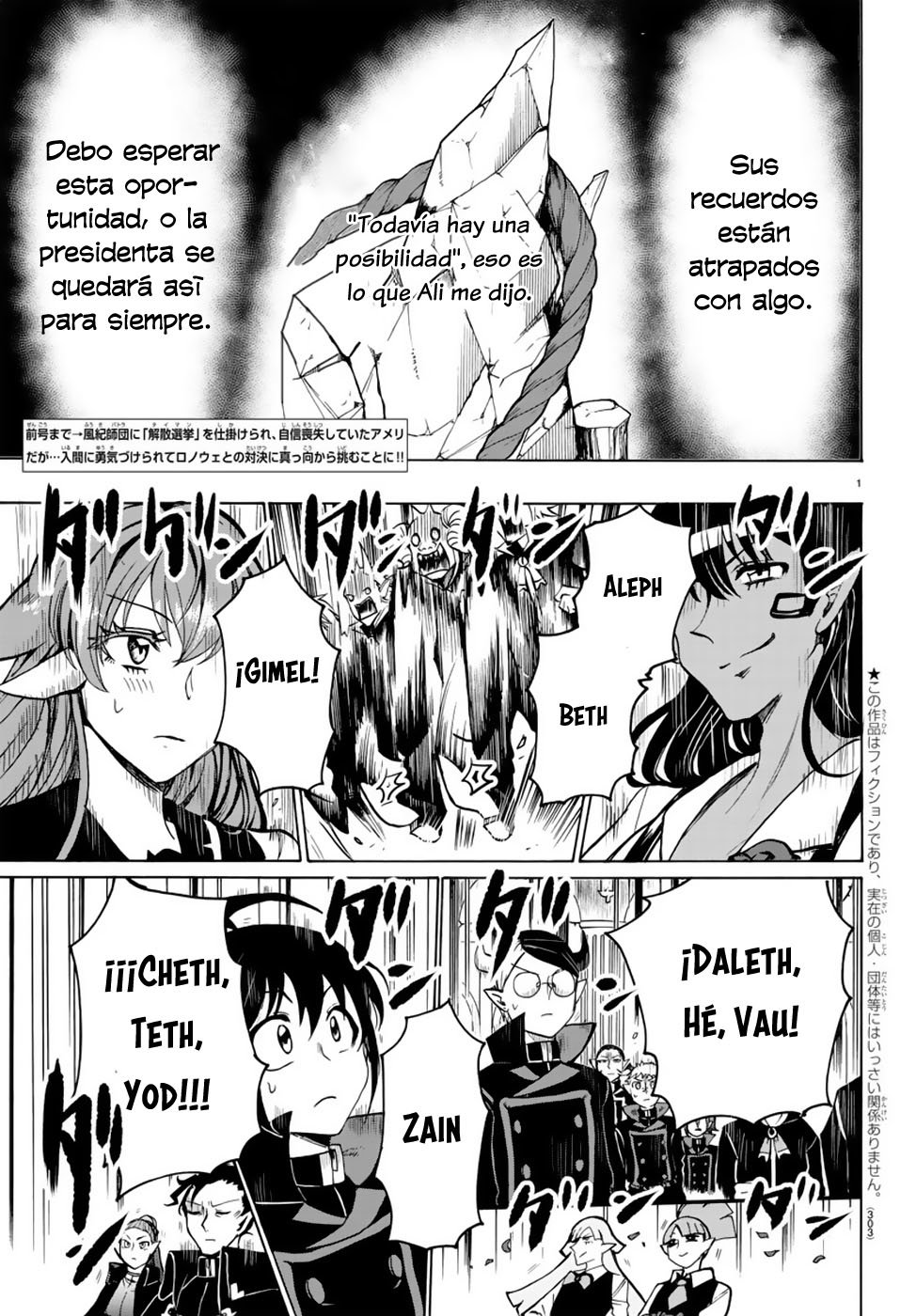 Read Mairimashita! Iruma-kun ES Manga Online