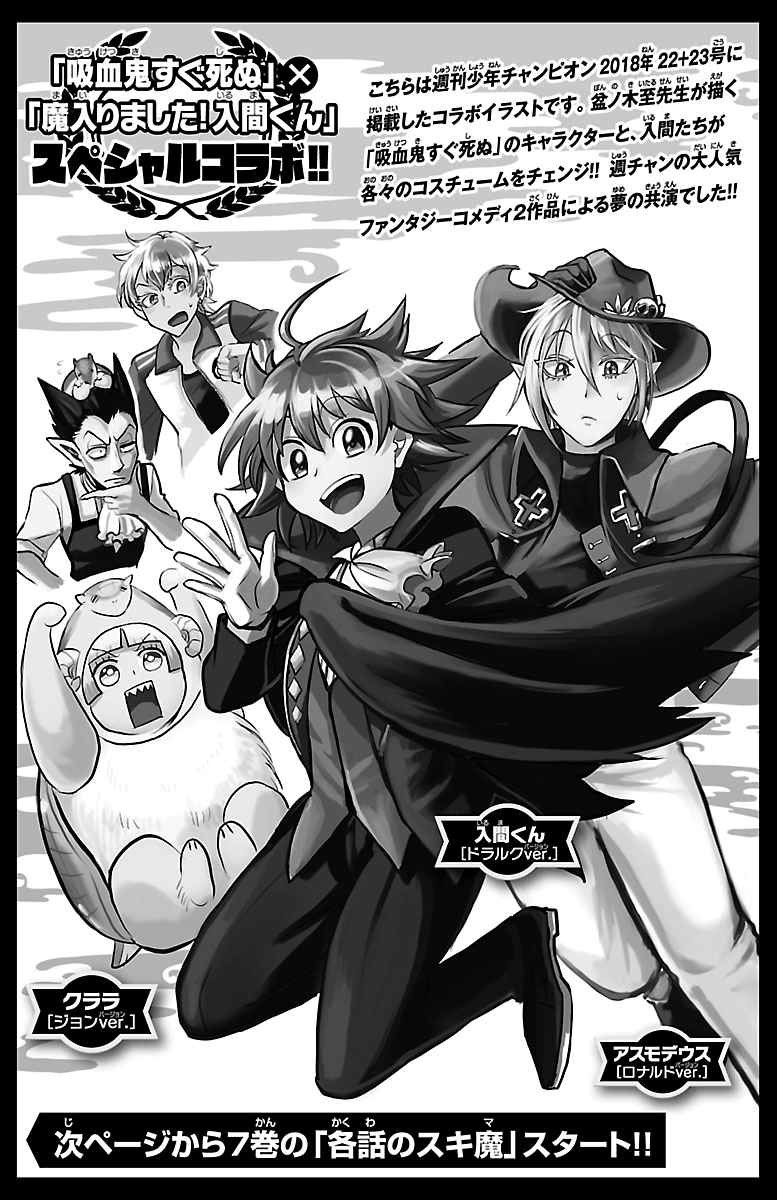 Read Mairimashita! Iruma-kun ES Manga Online