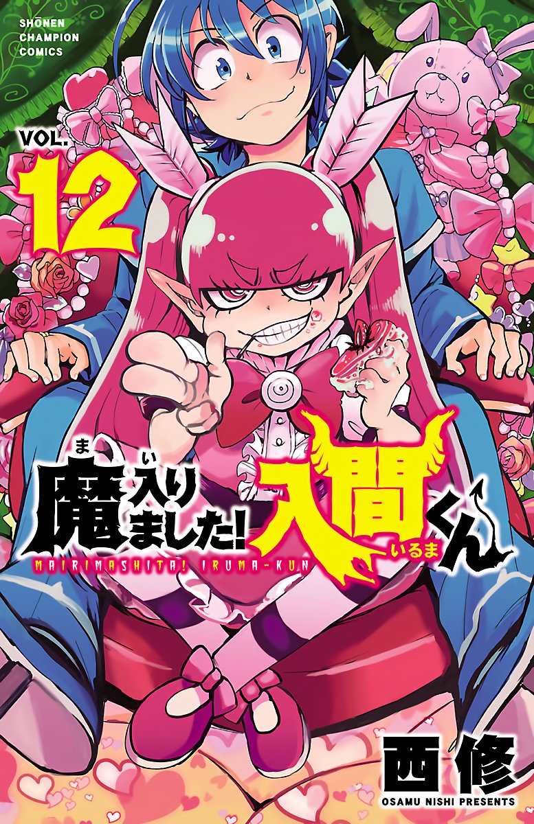 Read Mairimashita! Iruma-kun ES Manga Online