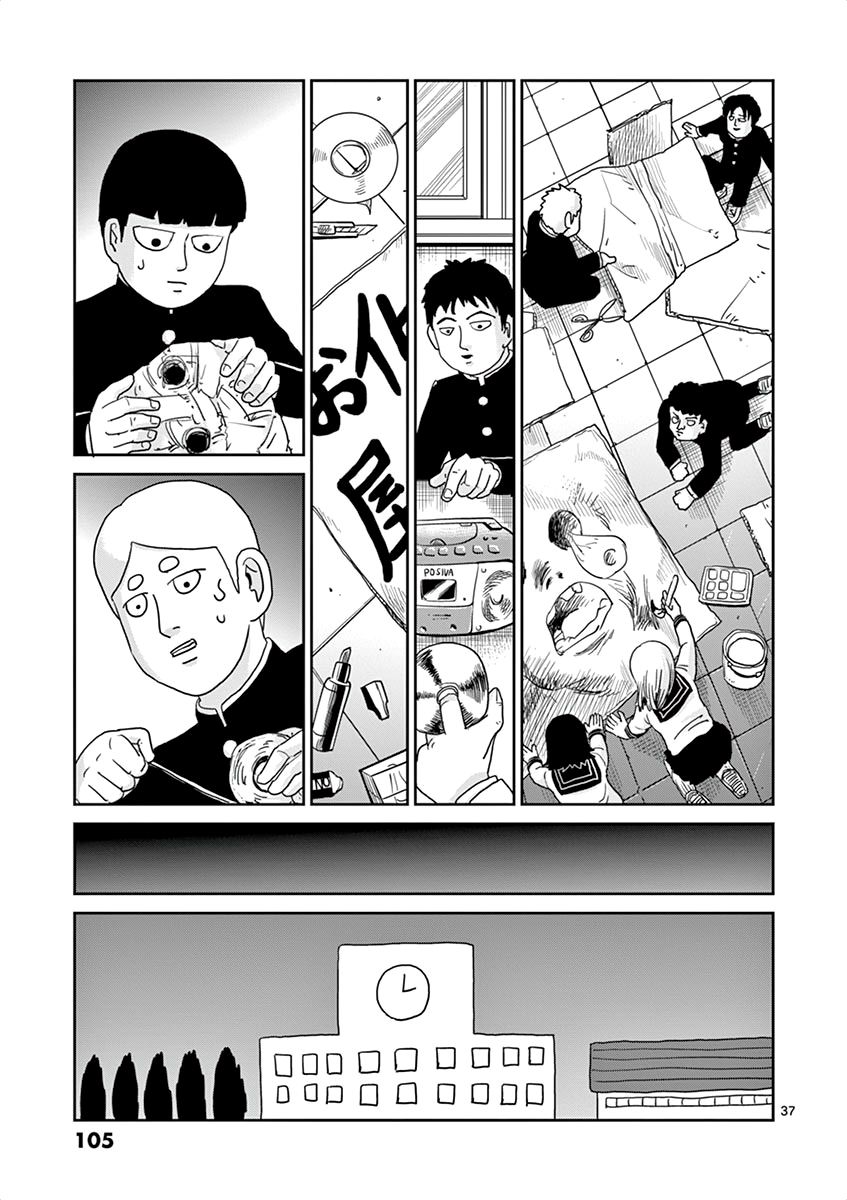 Read Mob Psycho 100 ES Manga Online