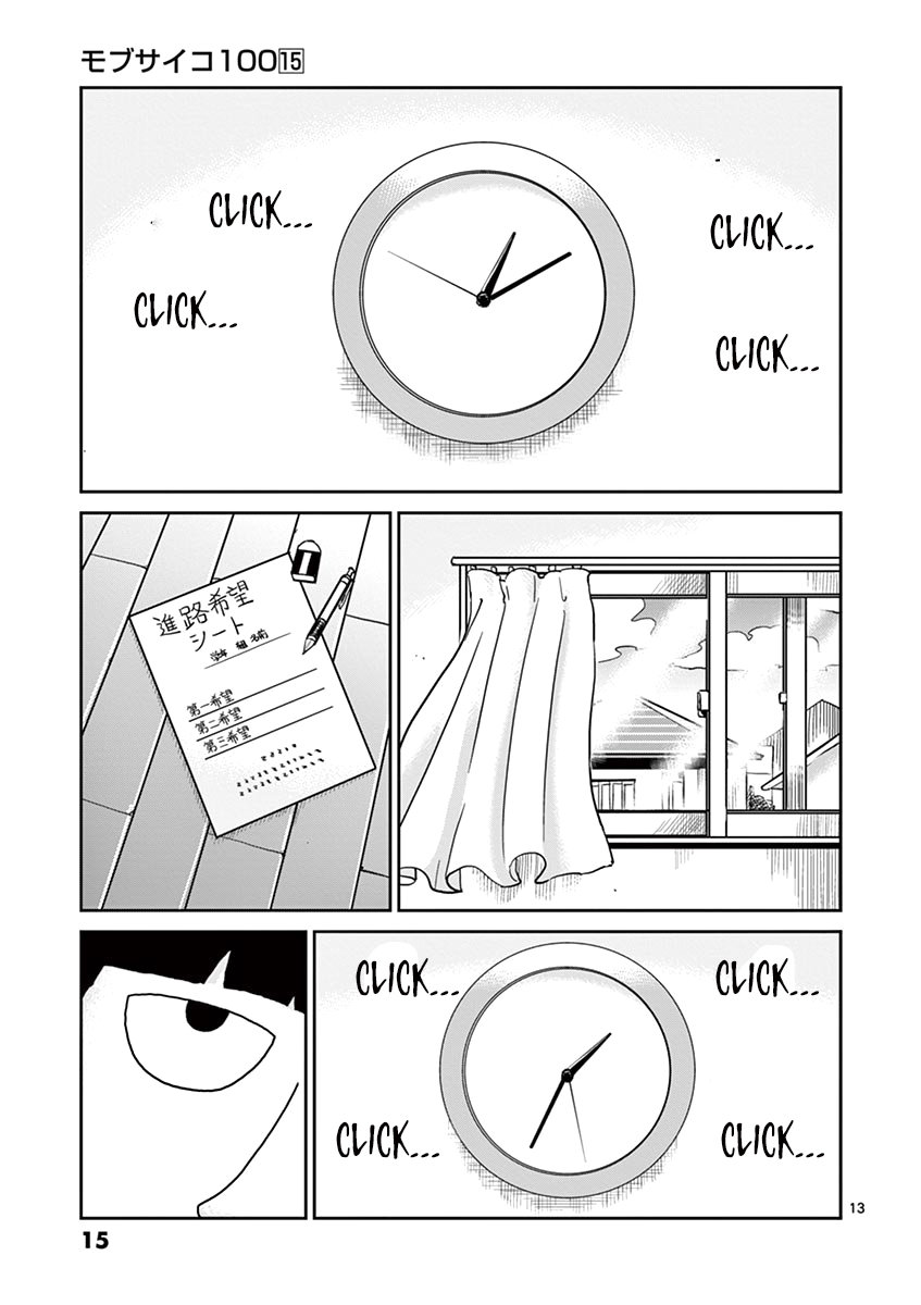 Read Mob Psycho 100 ES Manga Online