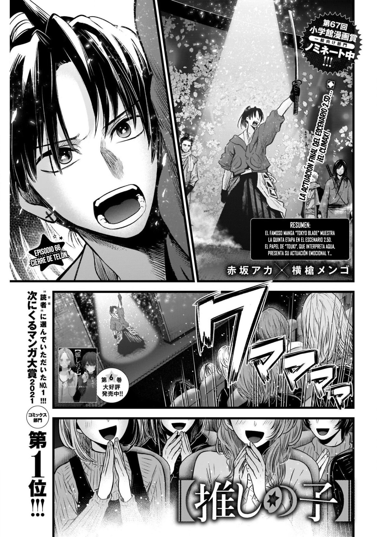 Read Oshi No Ko ES Manga Online