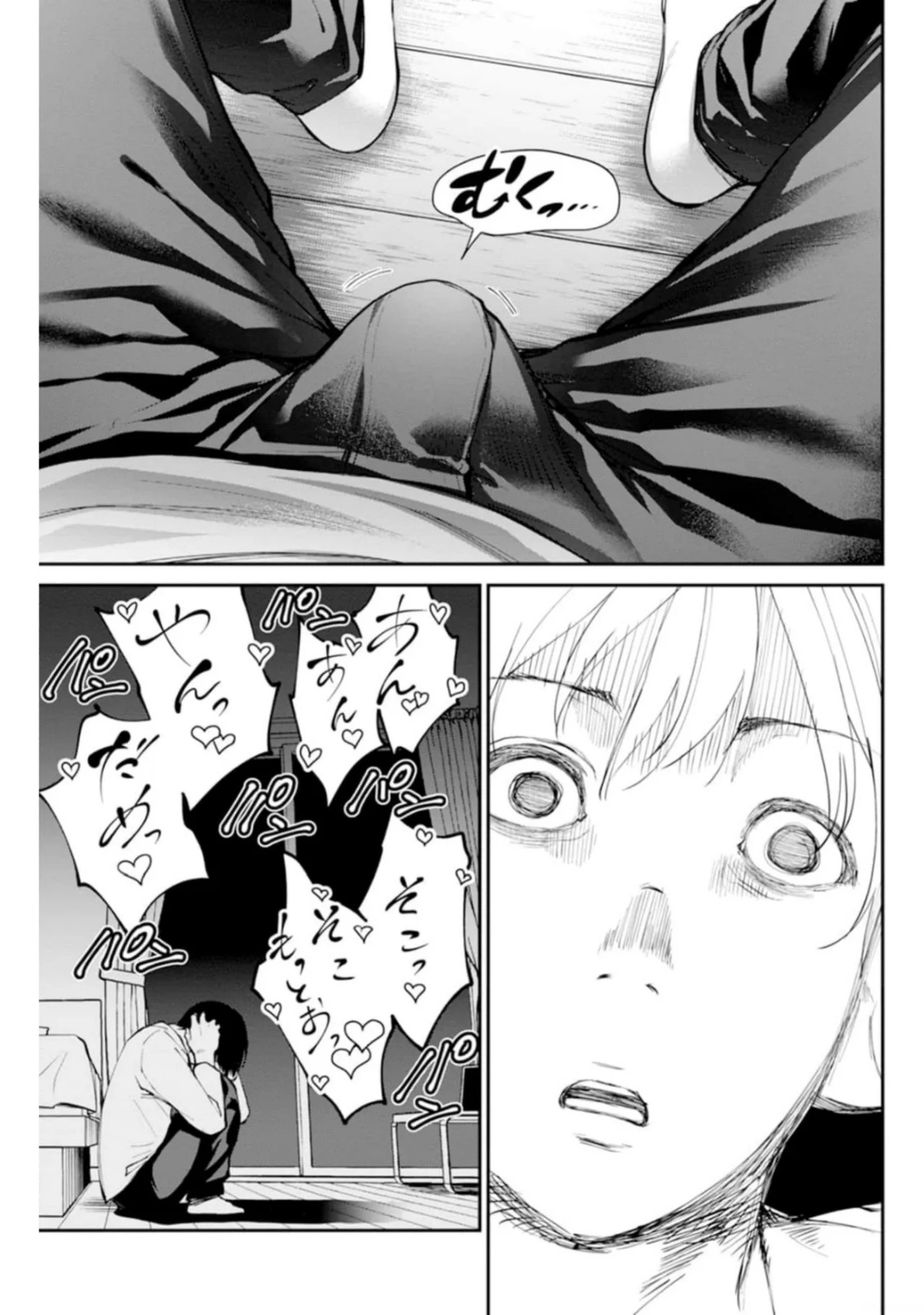 Read PARADISE HELL ES Manga Online
