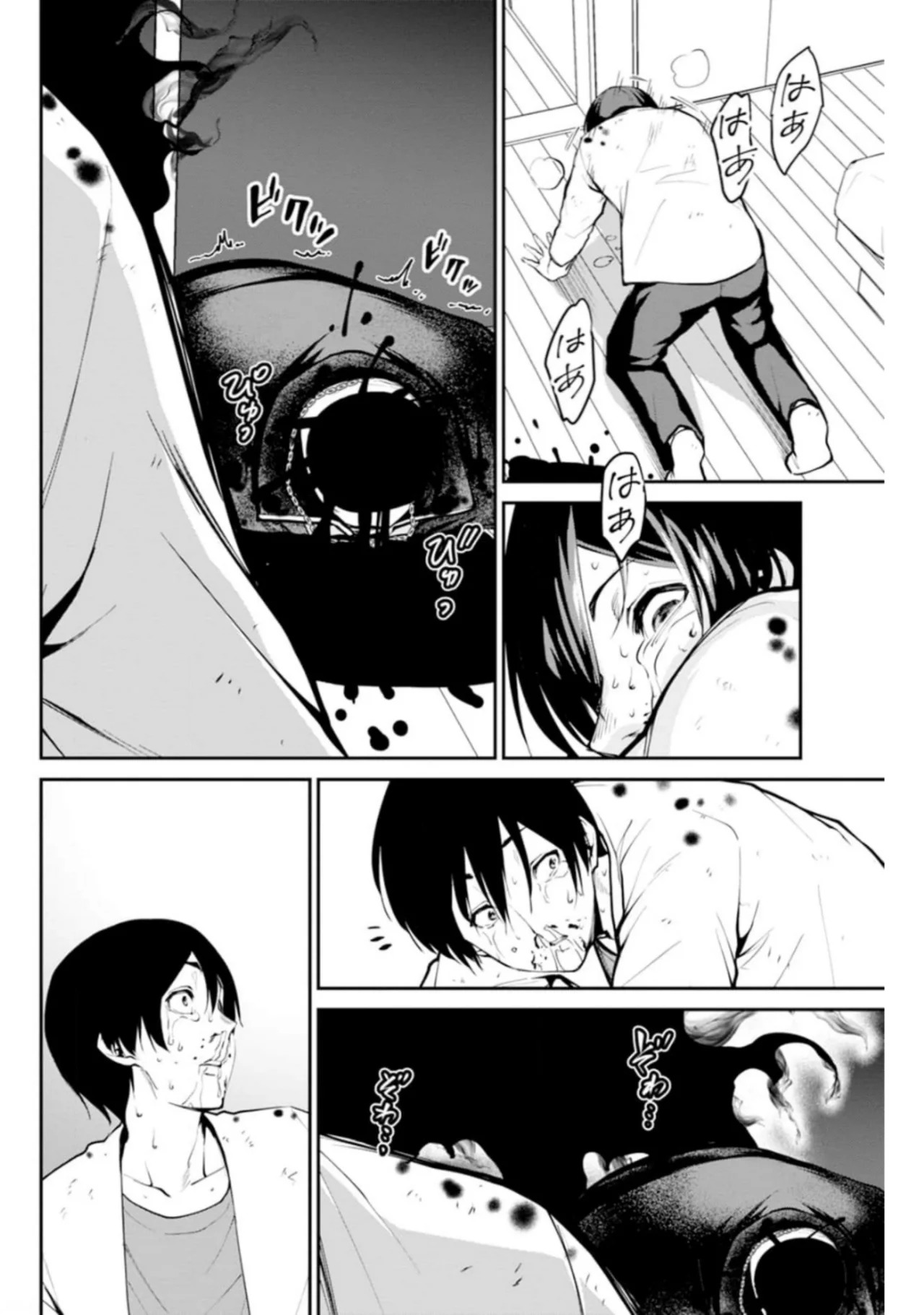 Read PARADISE HELL ES Manga Online