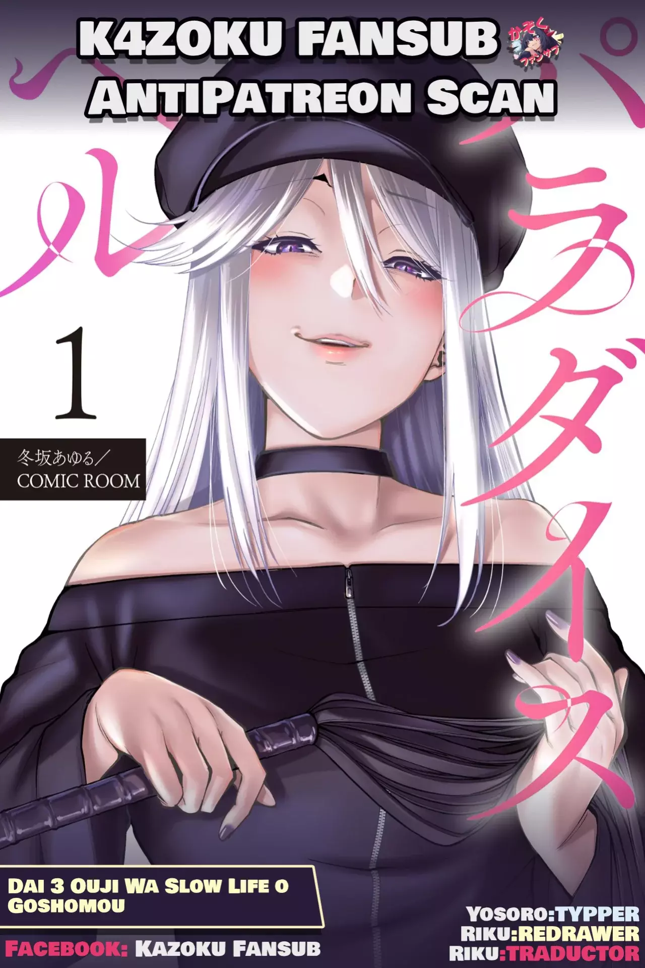 Read PARADISE HELL ES Manga Online