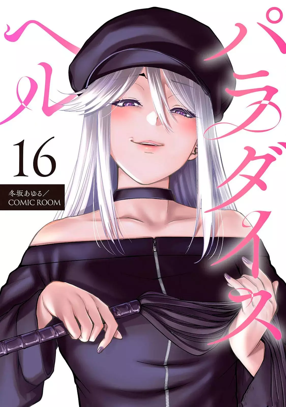 Read PARADISE HELL ES Manga Online