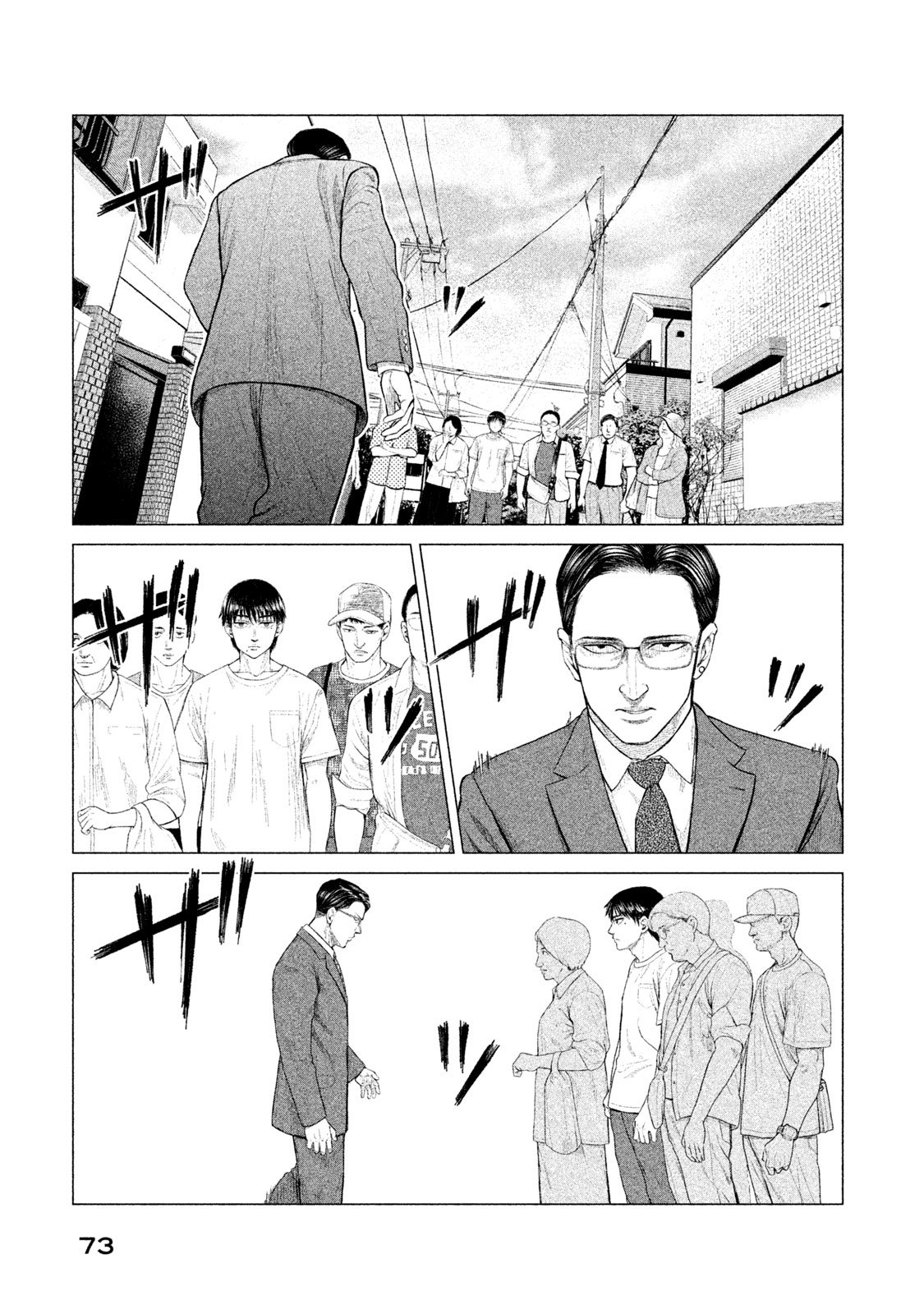 Read Parasyte Reversi ES Manga Online