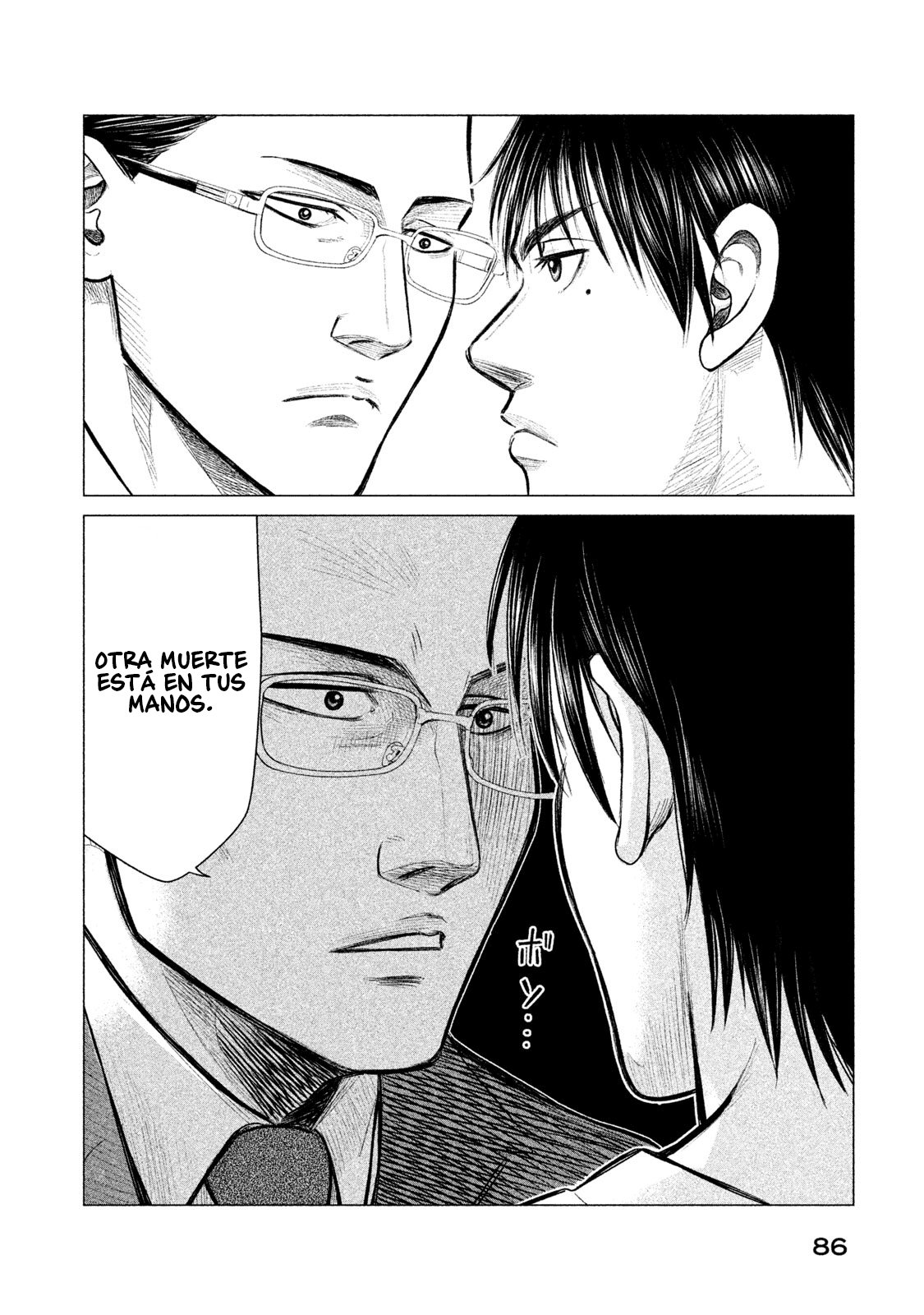 Read Parasyte Reversi ES Manga Online