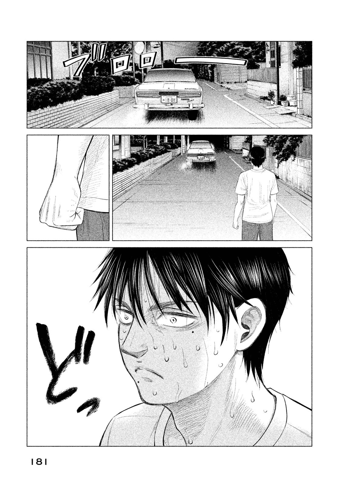 Read Parasyte Reversi ES Manga Online