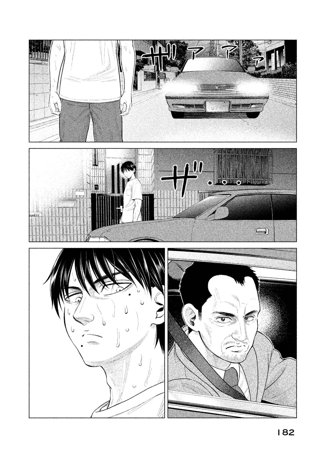Read Parasyte Reversi ES Manga Online