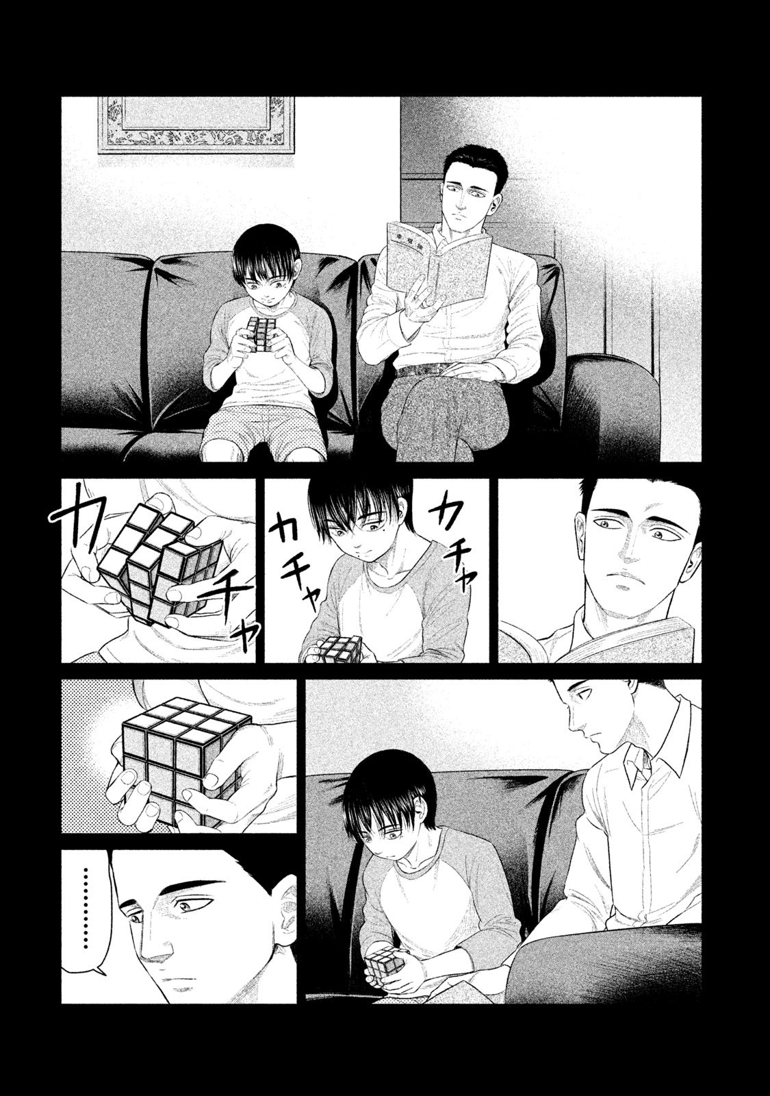 Read Parasyte Reversi ES Manga Online