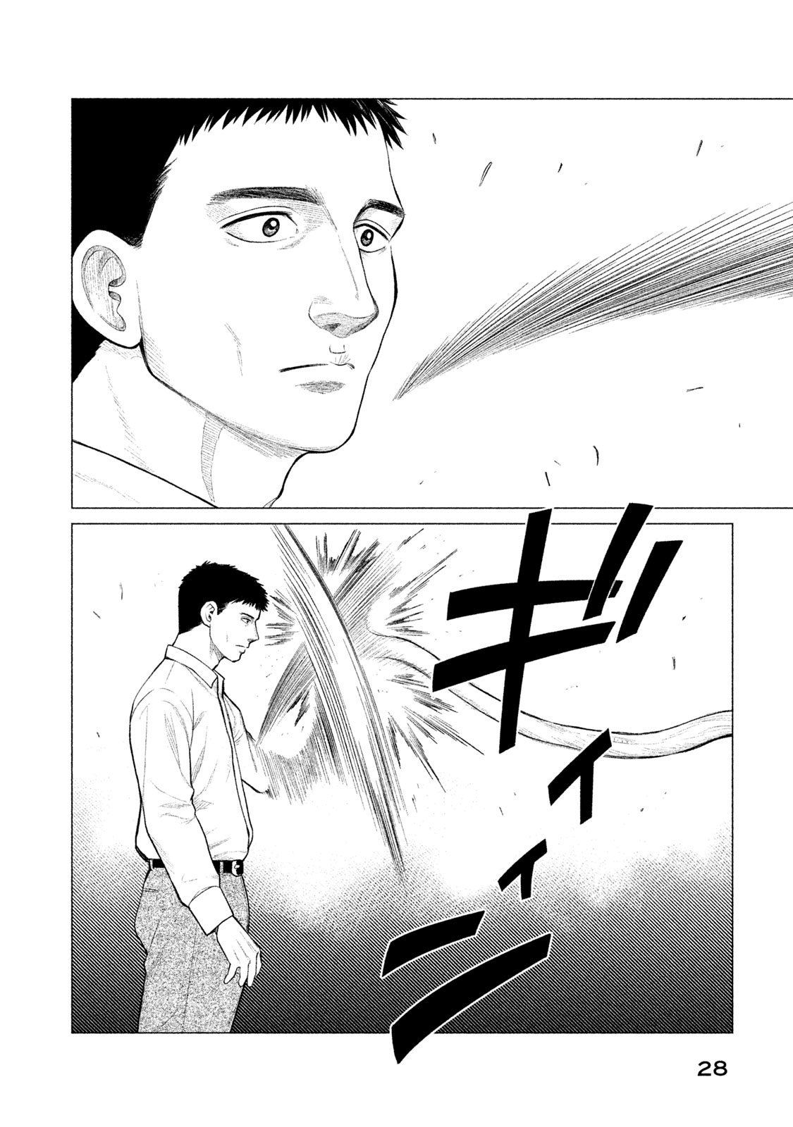 Read Parasyte Reversi ES Manga Online