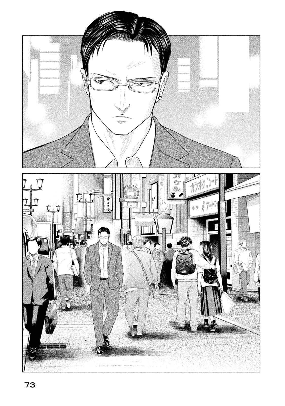 Read Parasyte Reversi ES Manga Online