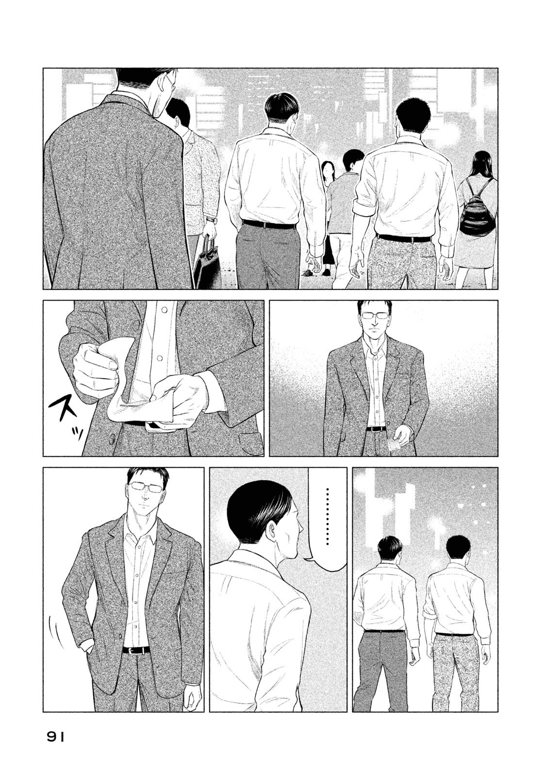 Read Parasyte Reversi ES Manga Online