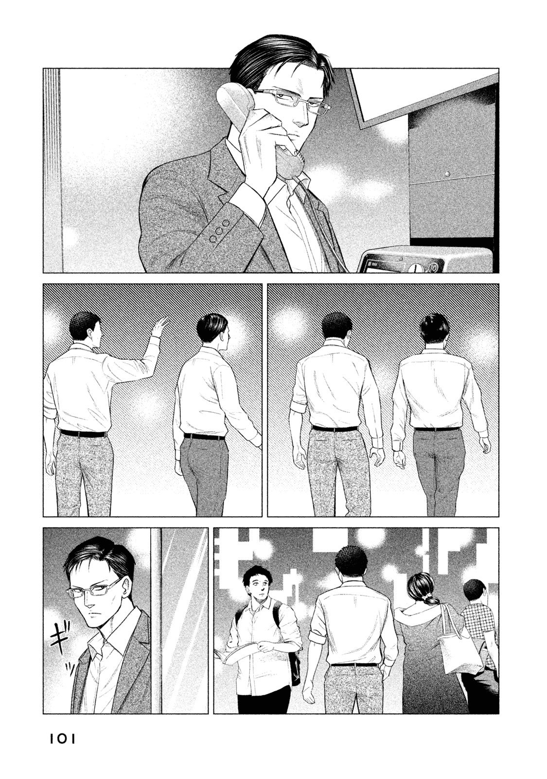 Read Parasyte Reversi ES Manga Online