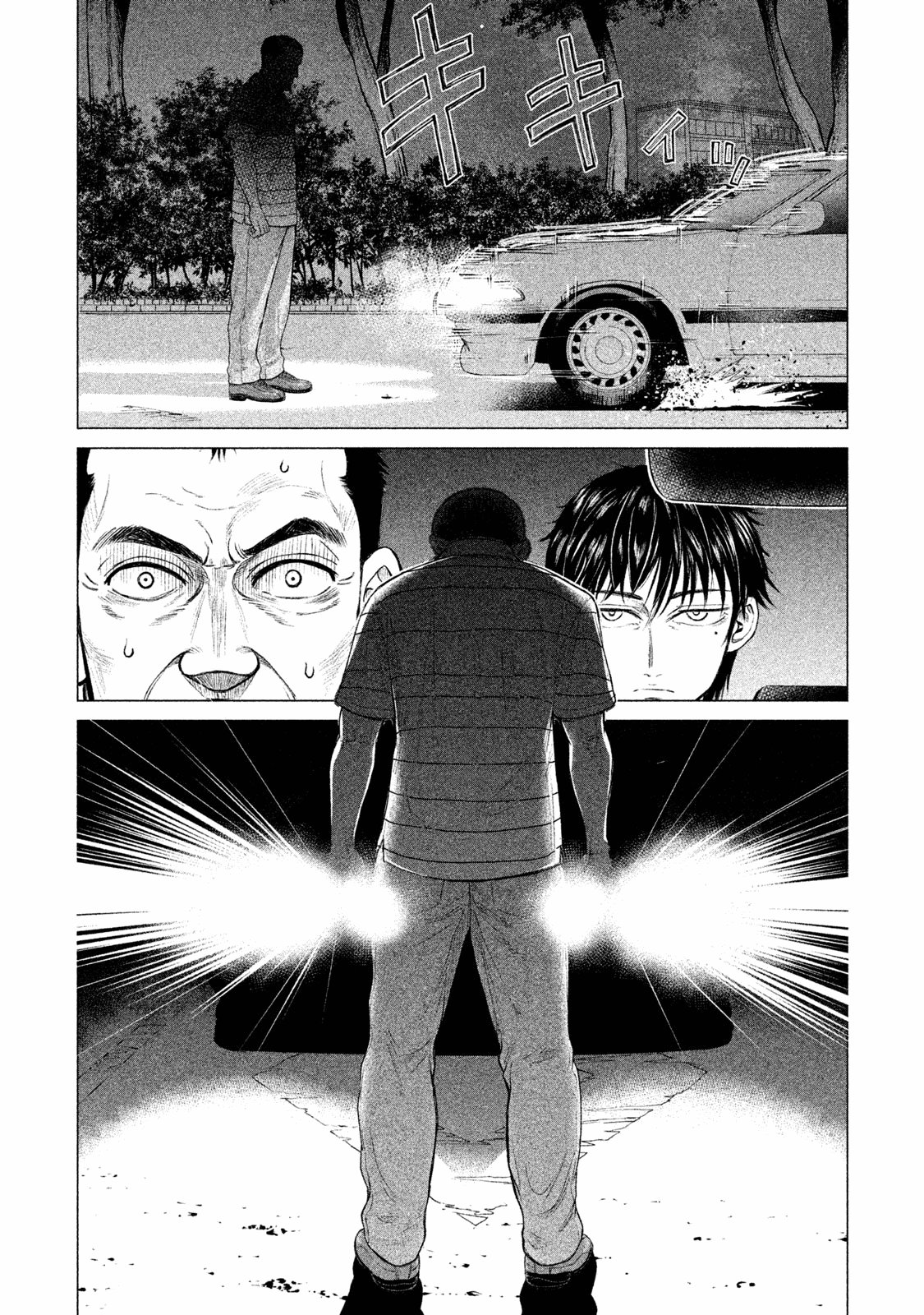 Read Parasyte Reversi ES Manga Online