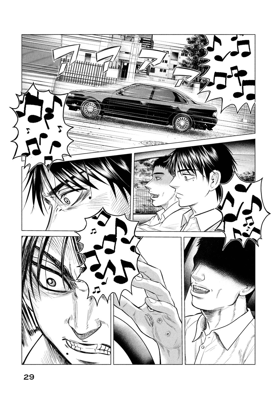 Read Parasyte Reversi ES Manga Online