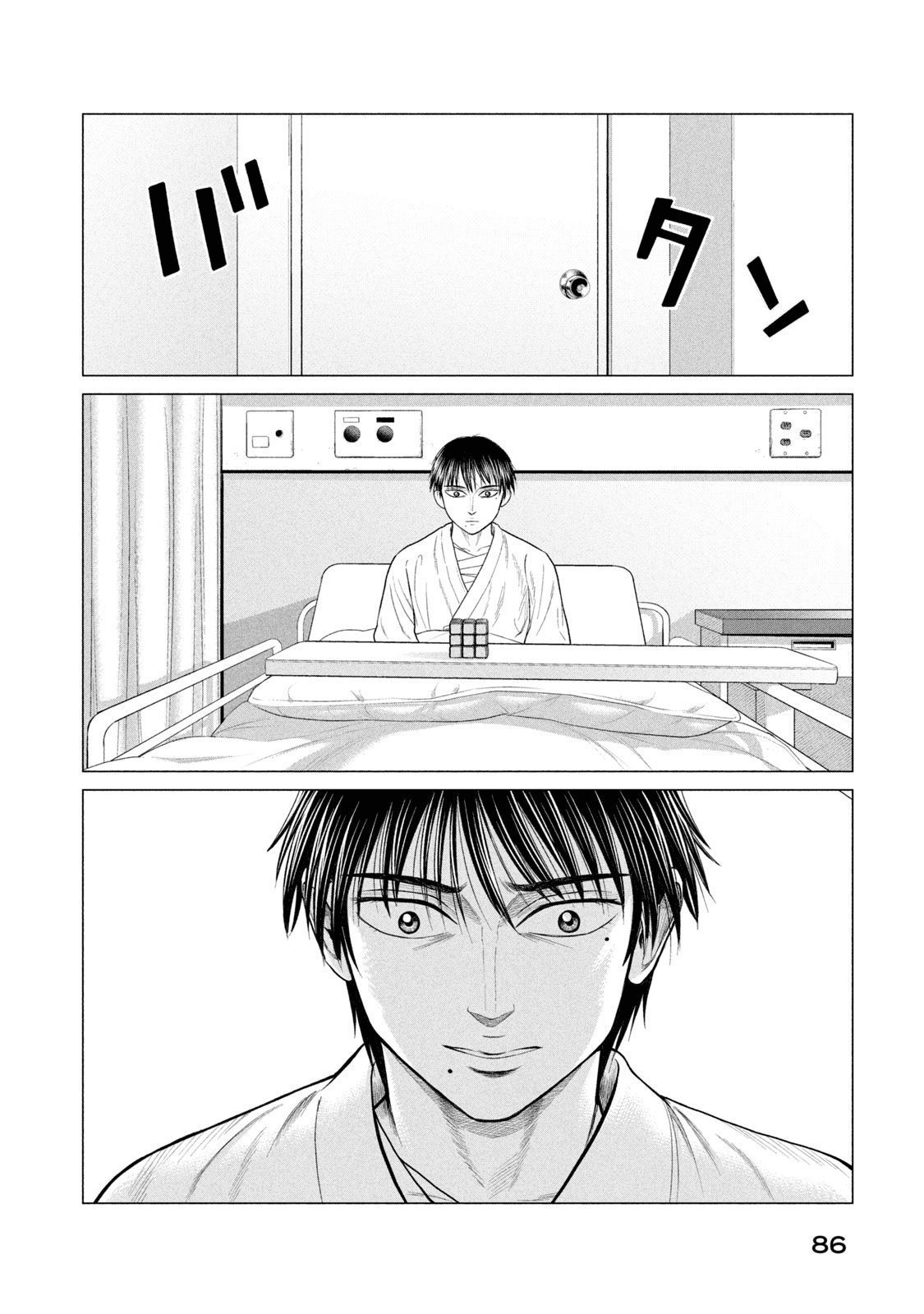 Read Parasyte Reversi ES Manga Online