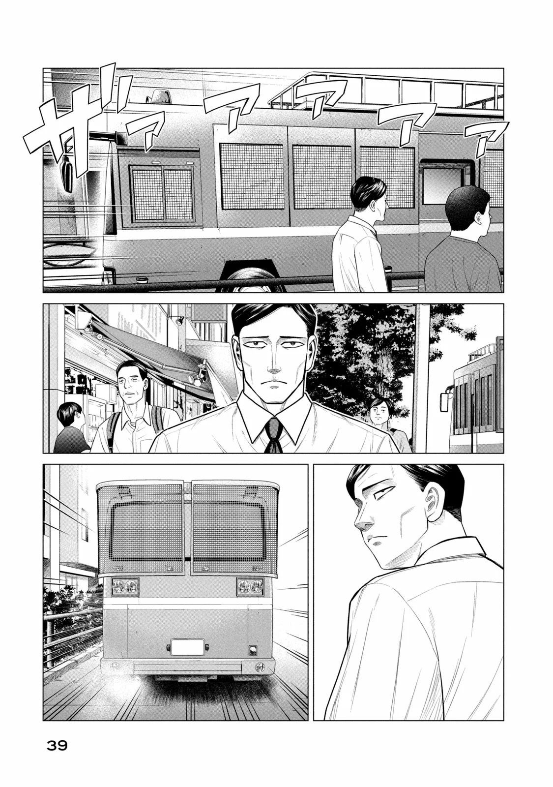 Read Parasyte Reversi ES Manga Online