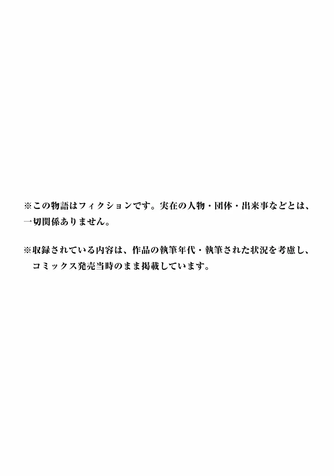 Read Parasyte Reversi ES Manga Online