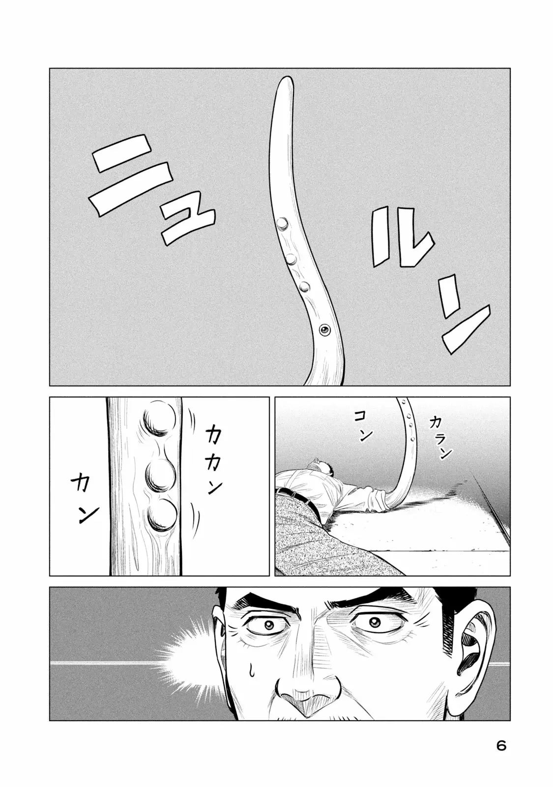 Read Parasyte Reversi ES Manga Online