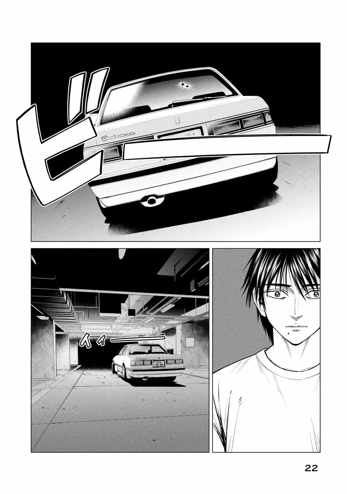 Read Parasyte Reversi ES Manga Online
