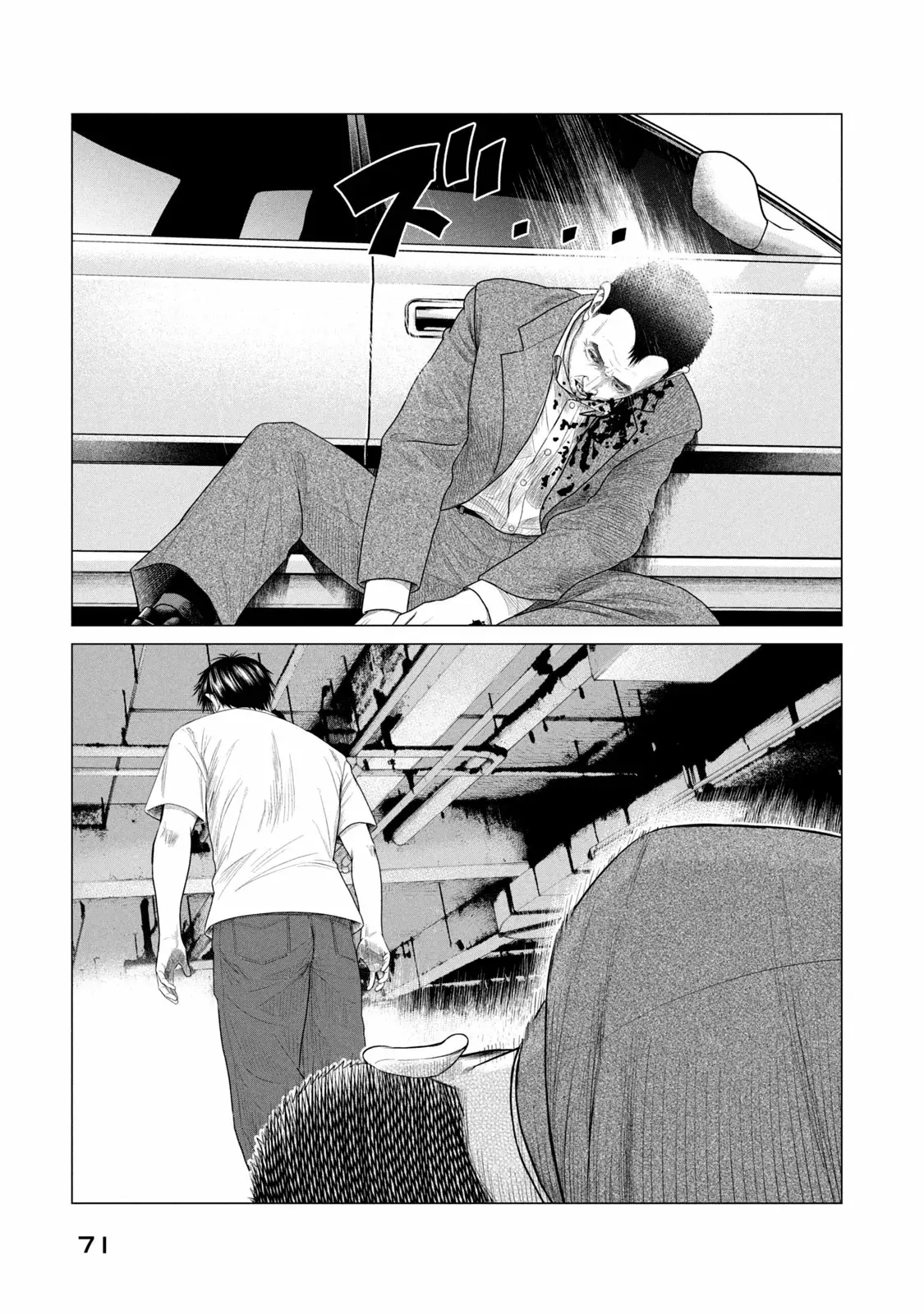 Read Parasyte Reversi ES Manga Online