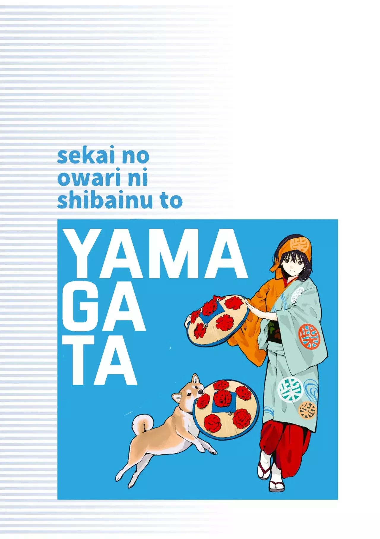 Read Sekai no Owari ni Shiba Inu to ES Manga Online