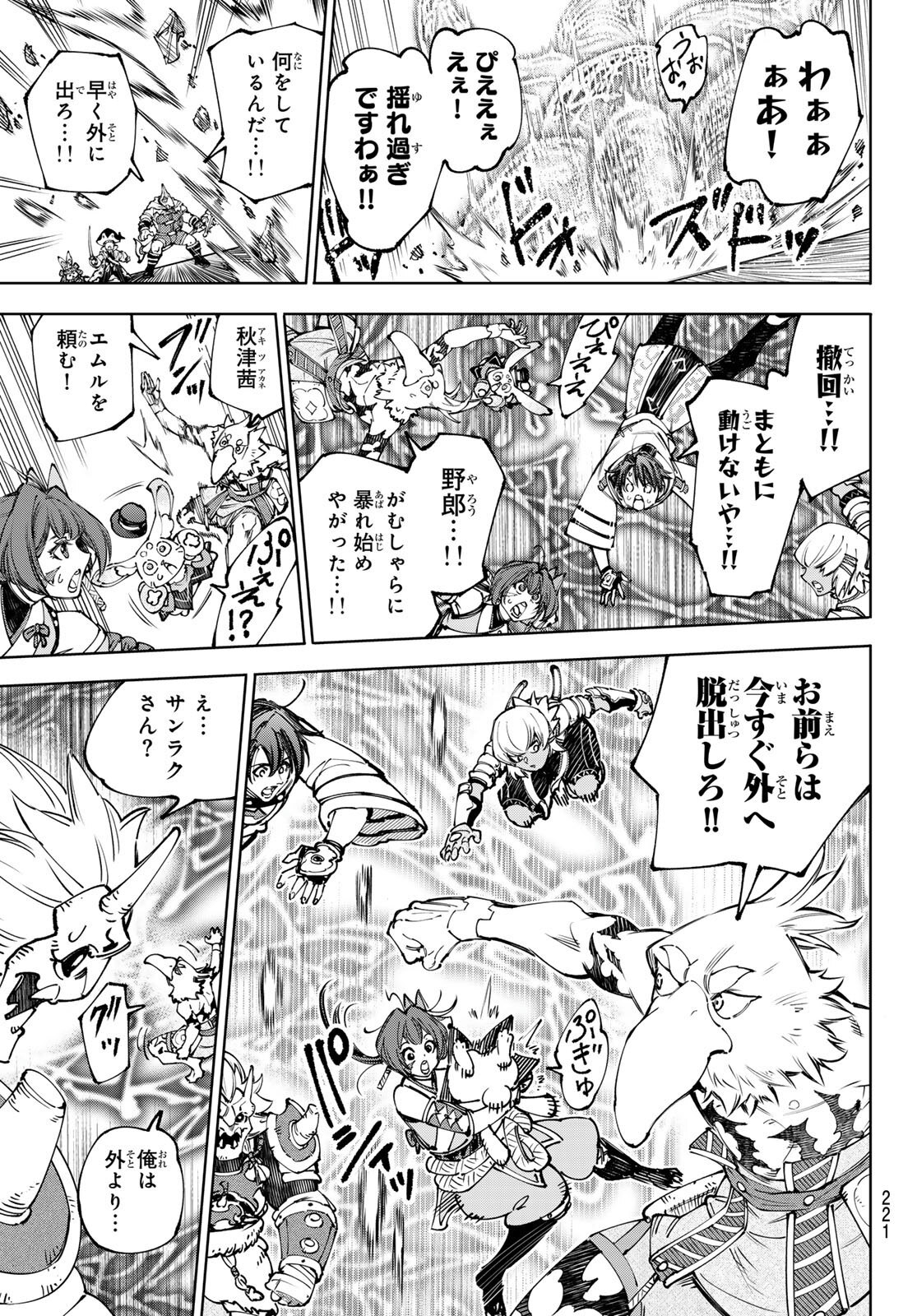 Read Shangri-La Frontier_ Shitty Games Hunter Challenges Godly Game  ES Manga Online