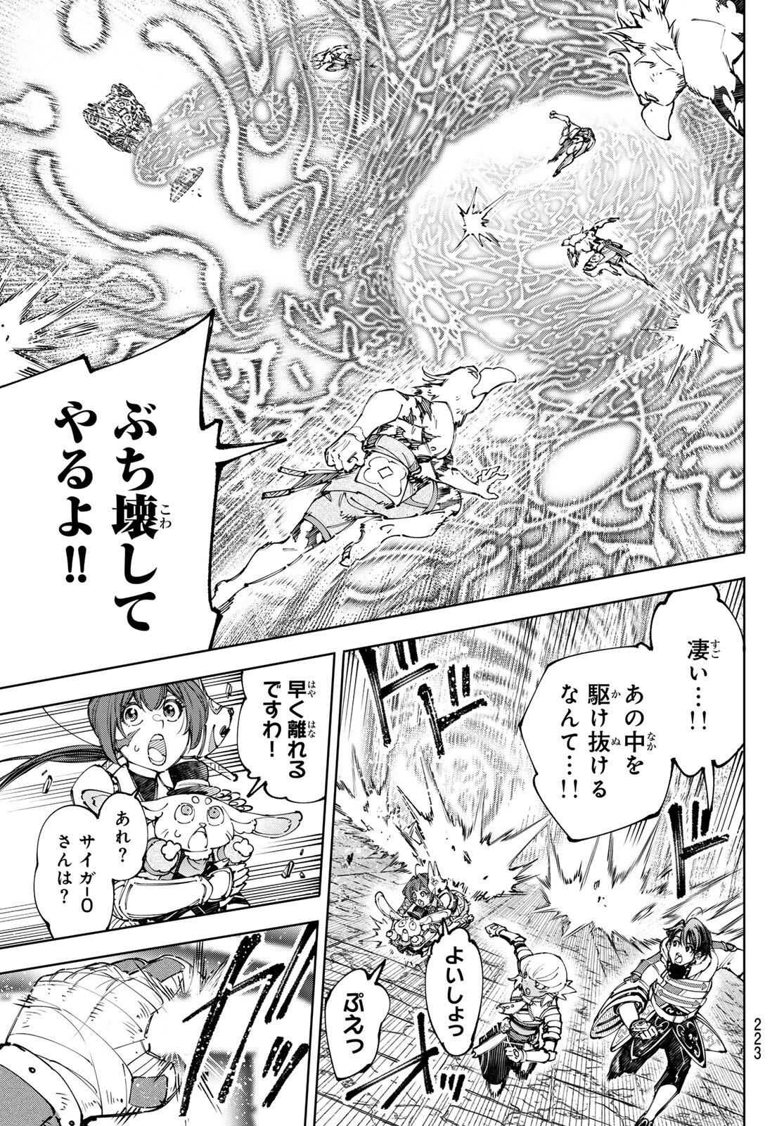 Read Shangri-La Frontier_ Shitty Games Hunter Challenges Godly Game  ES Manga Online