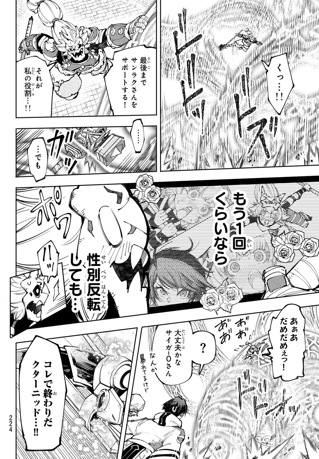 Read Shangri-La Frontier_ Shitty Games Hunter Challenges Godly Game  ES Manga Online