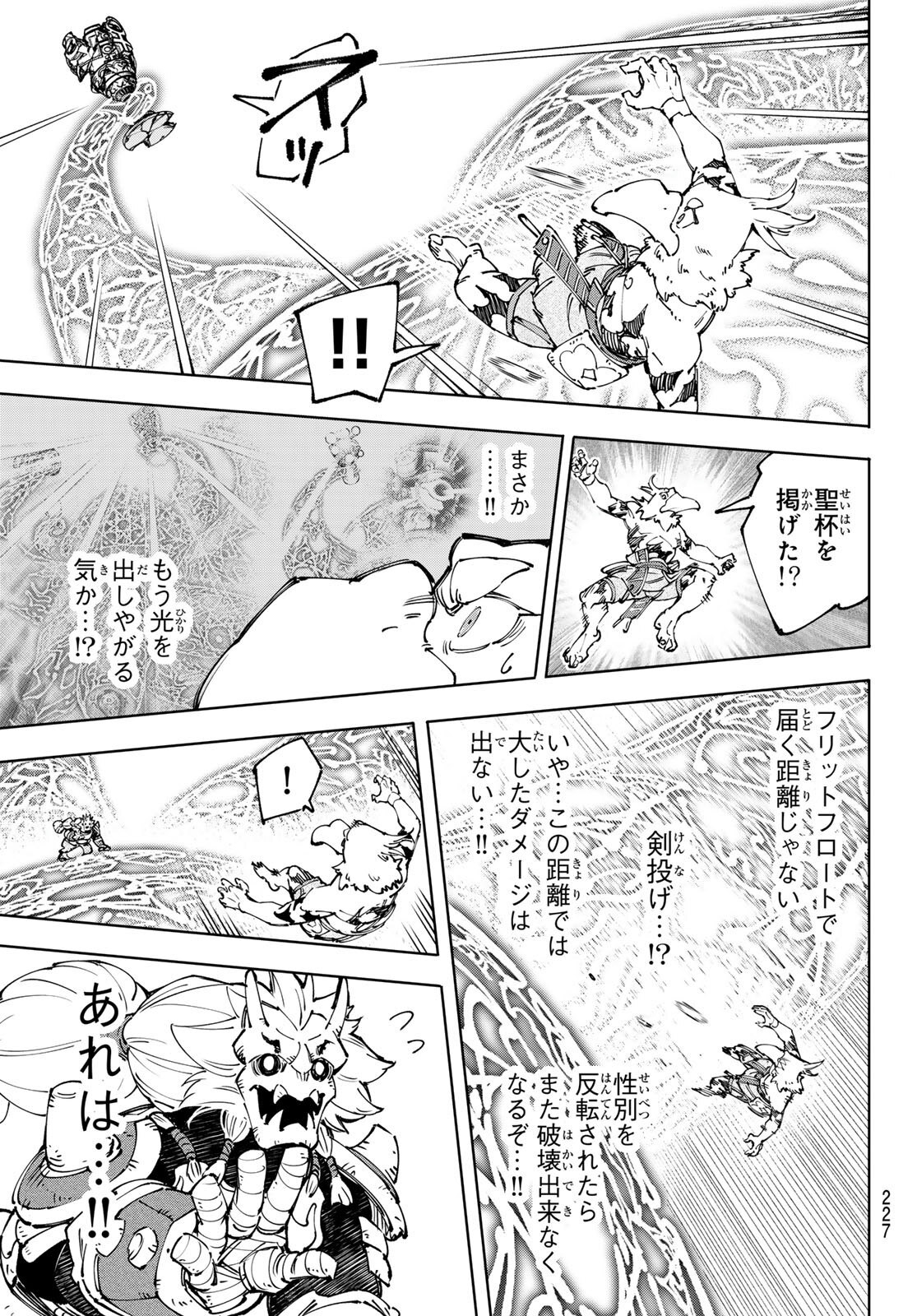 Read Shangri-La Frontier_ Shitty Games Hunter Challenges Godly Game  ES Manga Online