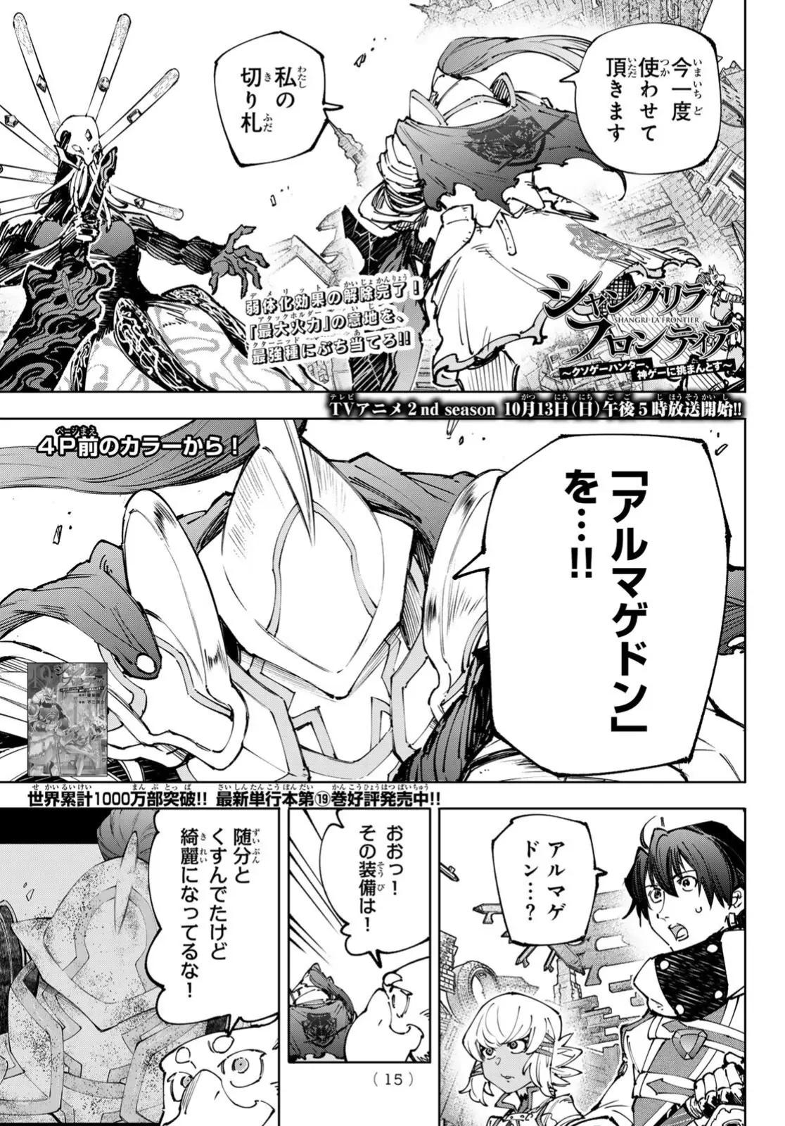 Read Shangri-La Frontier_ Shitty Games Hunter Challenges Godly Game  ES Manga Online