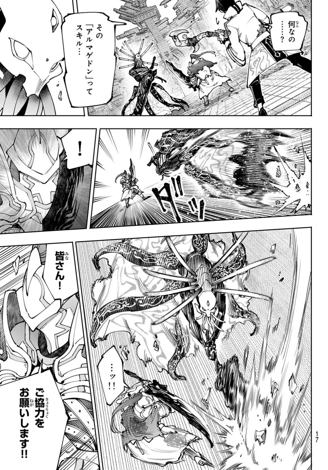 Read Shangri-La Frontier_ Shitty Games Hunter Challenges Godly Game  ES Manga Online