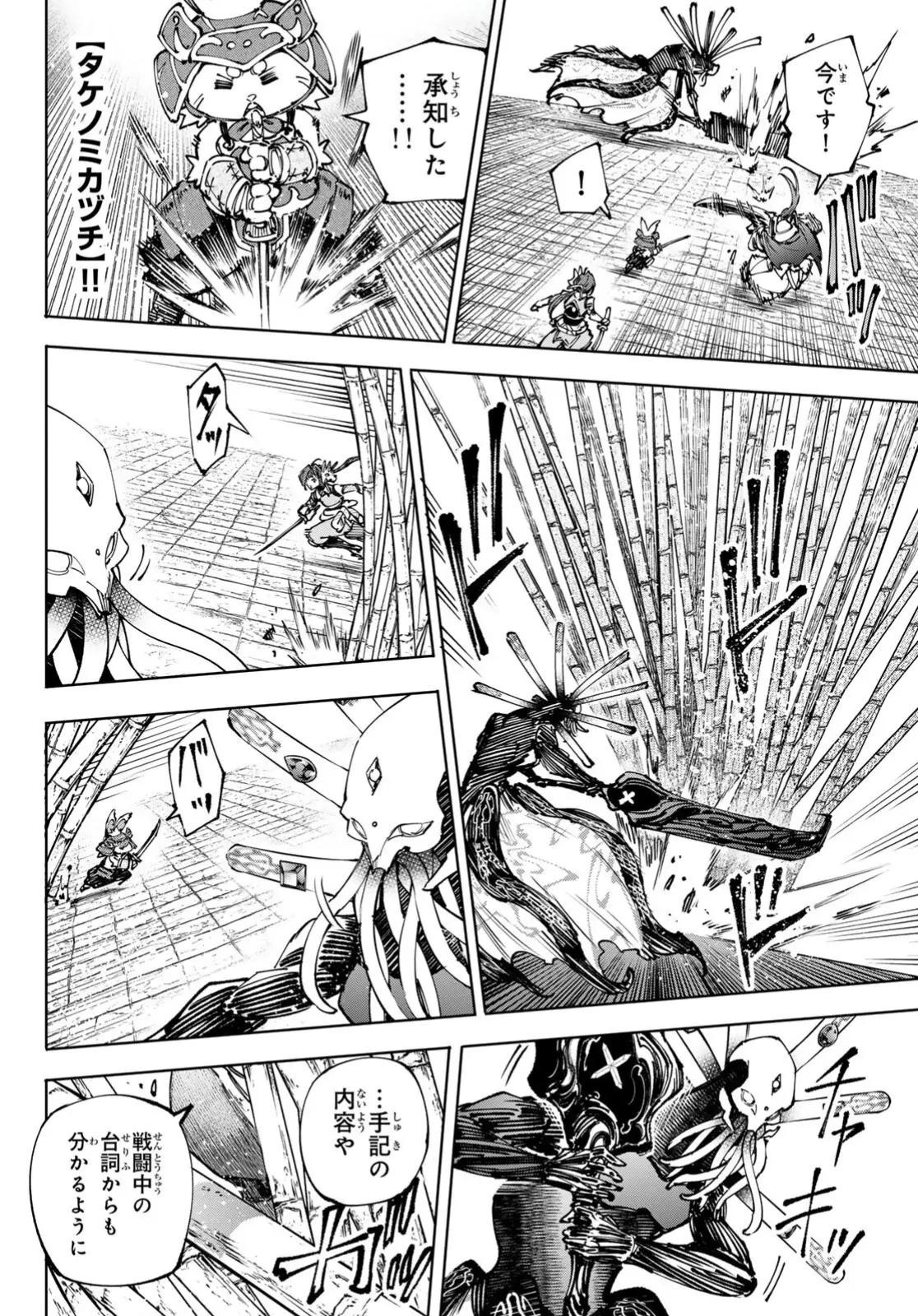 Read Shangri-La Frontier_ Shitty Games Hunter Challenges Godly Game  ES Manga Online