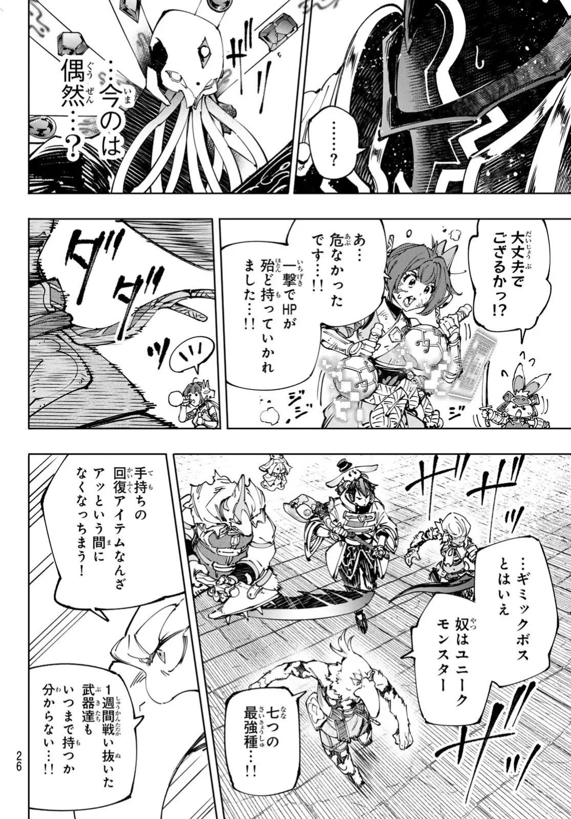 Read Shangri-La Frontier_ Shitty Games Hunter Challenges Godly Game  ES Manga Online