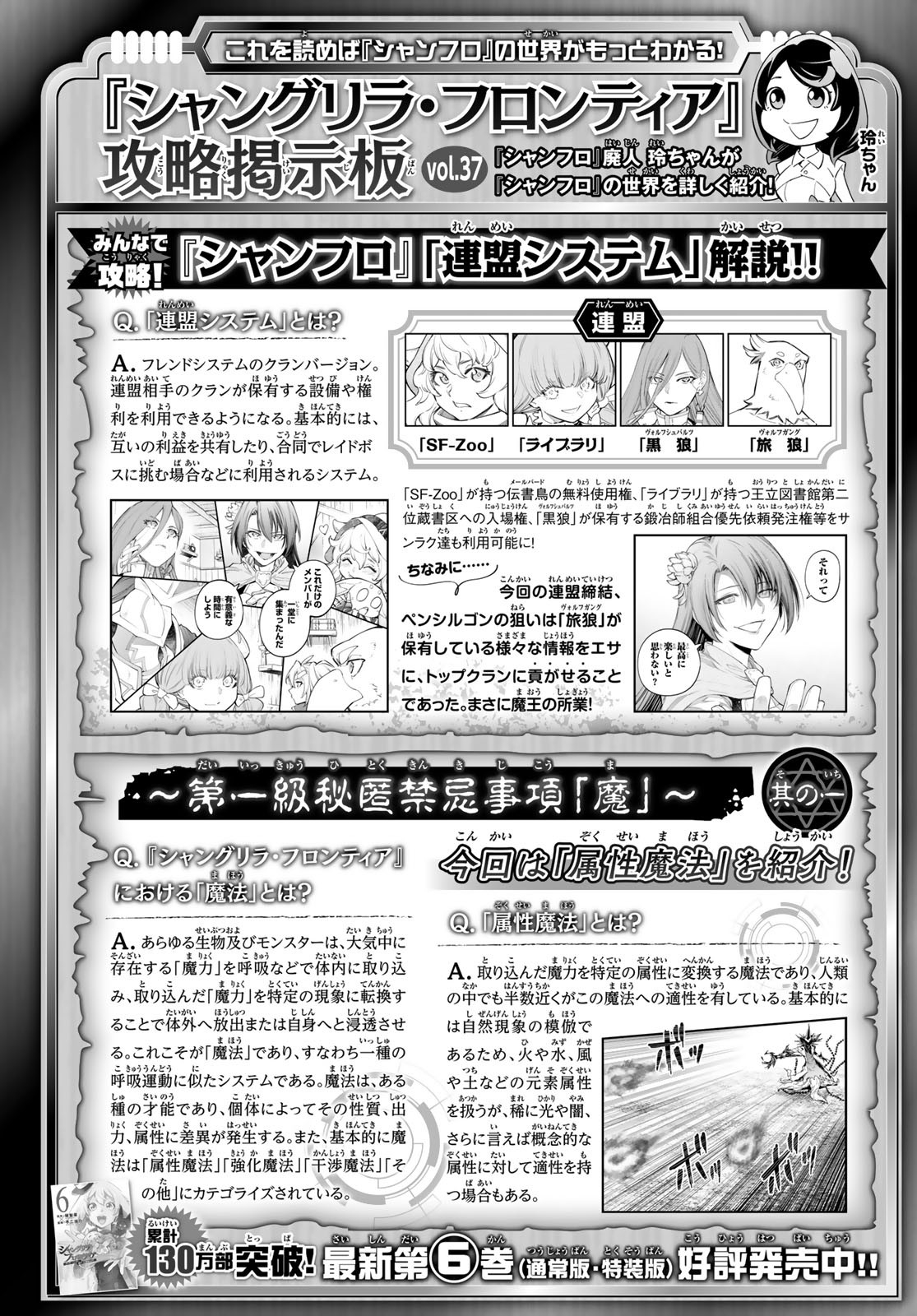 Read Shangri-La Frontier_ Shitty Games Hunter Challenges Godly Game  ES Manga Online