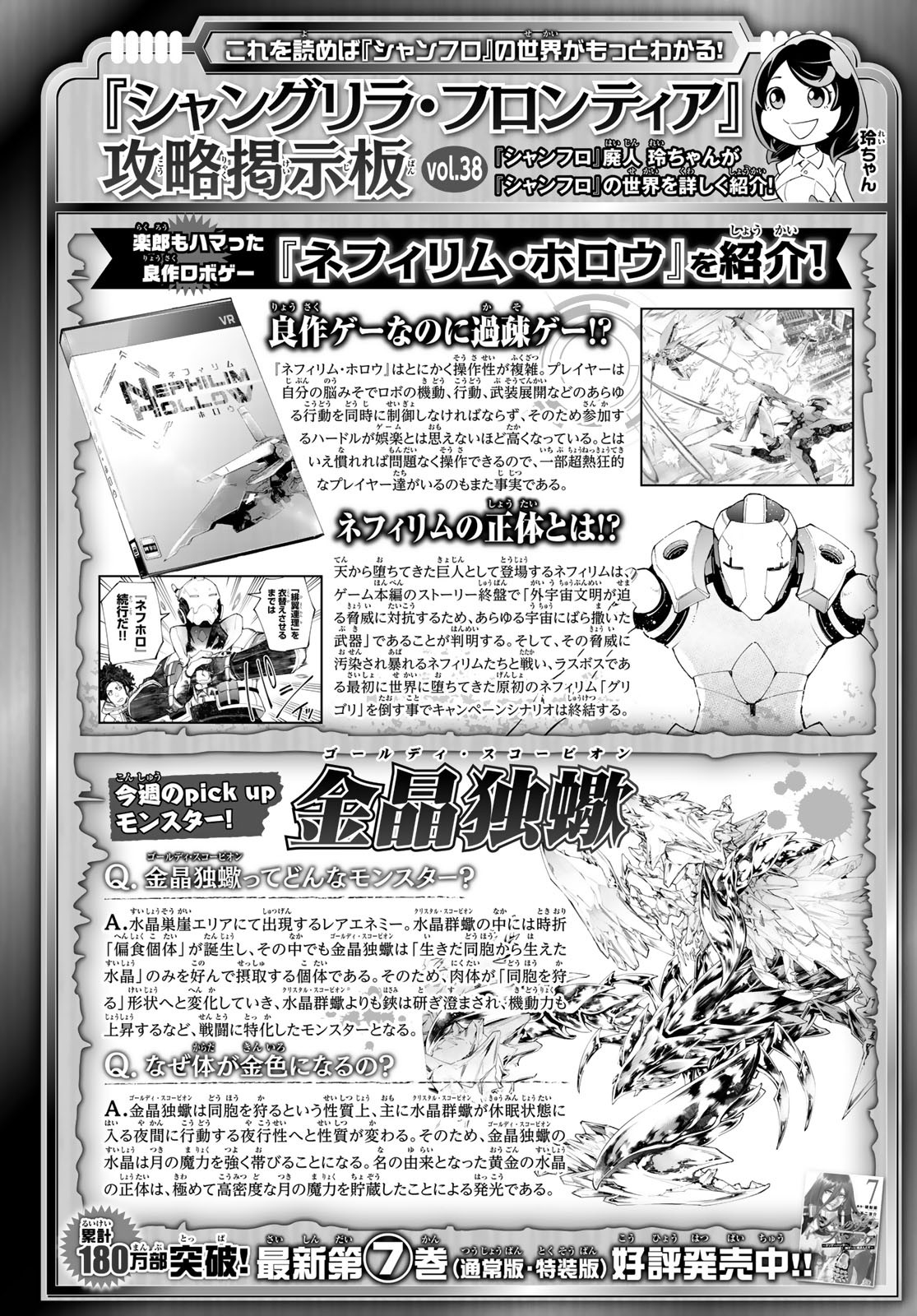Read Shangri-La Frontier_ Shitty Games Hunter Challenges Godly Game  ES Manga Online