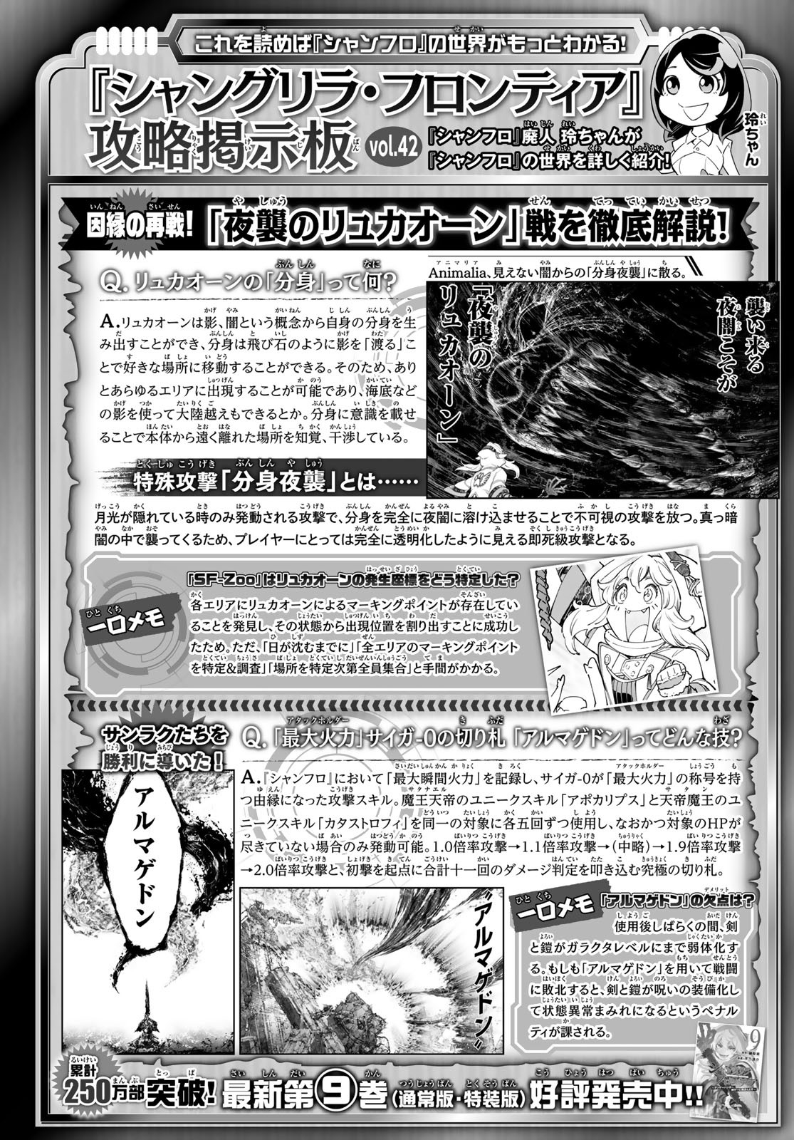 Read Shangri-La Frontier_ Shitty Games Hunter Challenges Godly Game  ES Manga Online