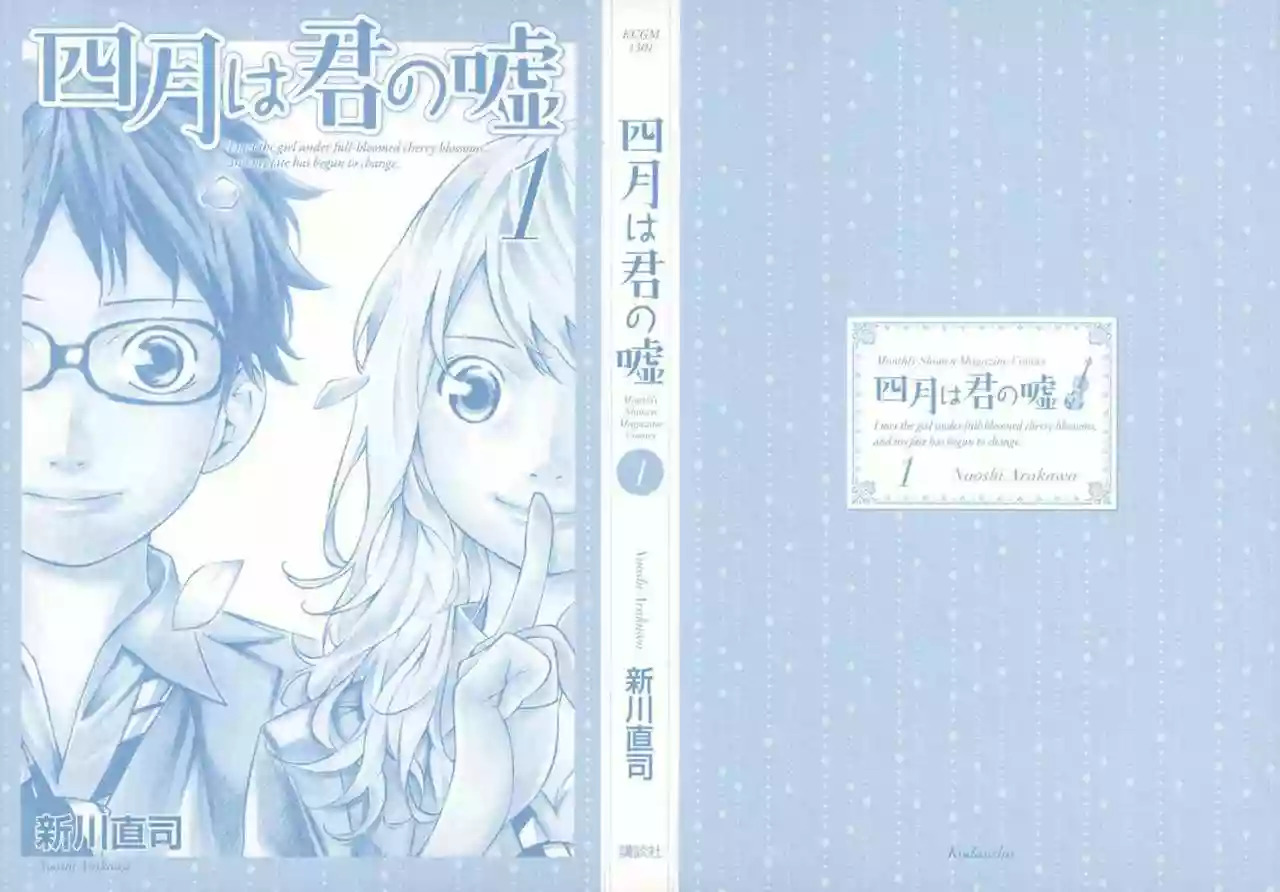 Read Shigatsu wa Kimi no Uso ES Manga Online