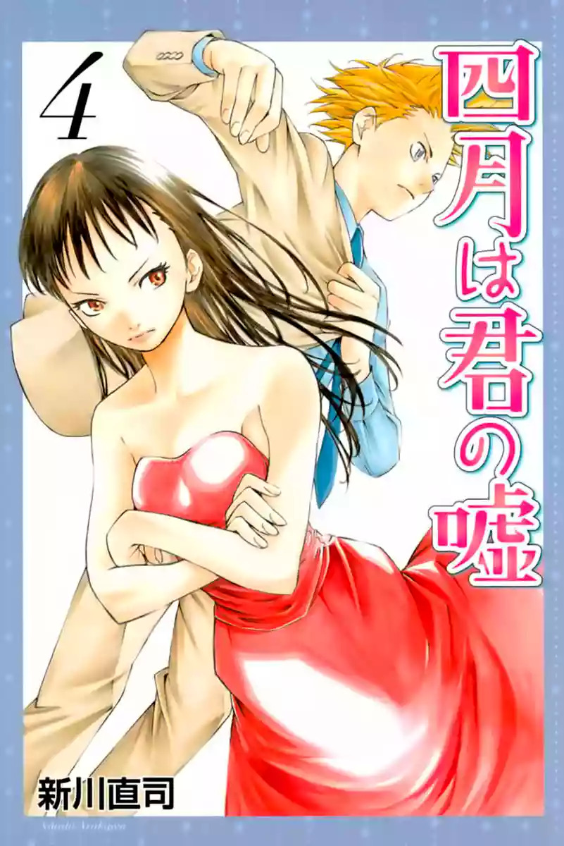 Read Shigatsu wa Kimi no Uso ES Manga Online
