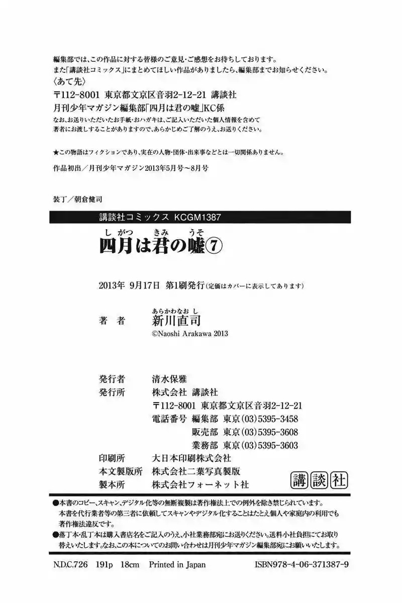Read Shigatsu wa Kimi no Uso ES Manga Online