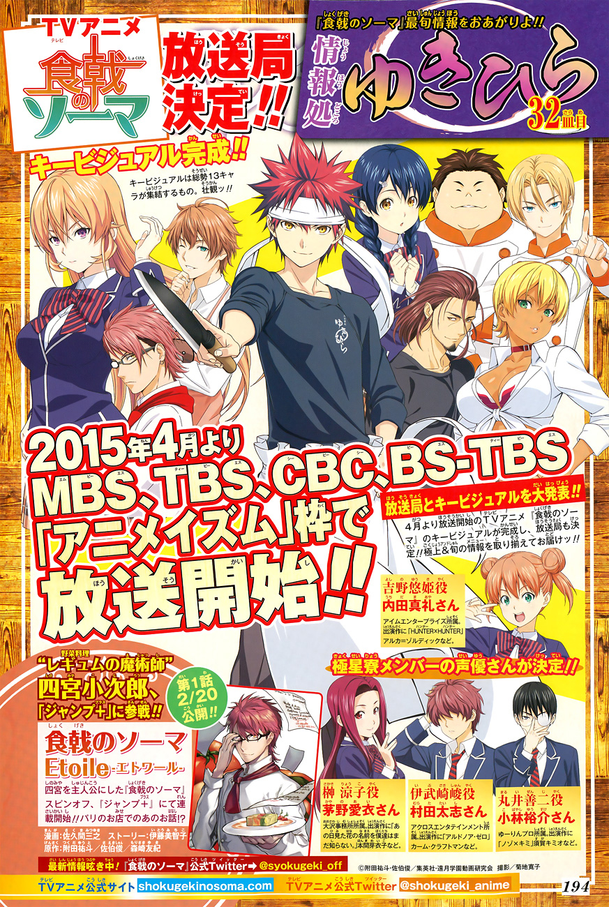 Read Shokugeki no Soma ES Manga Online