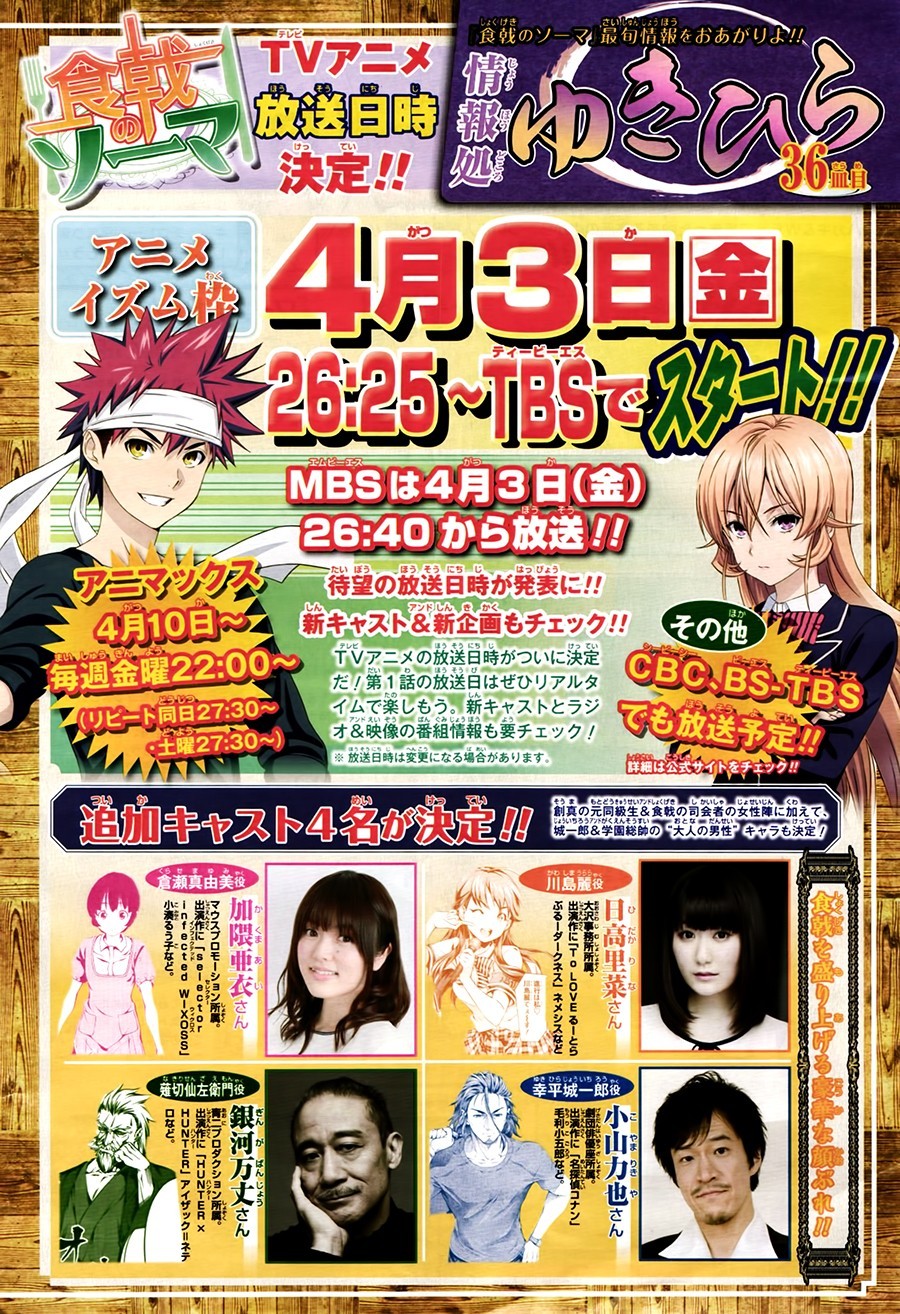Read Shokugeki no Soma ES Manga Online