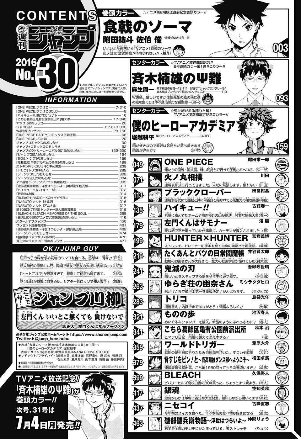 Read Shokugeki no Soma ES Manga Online