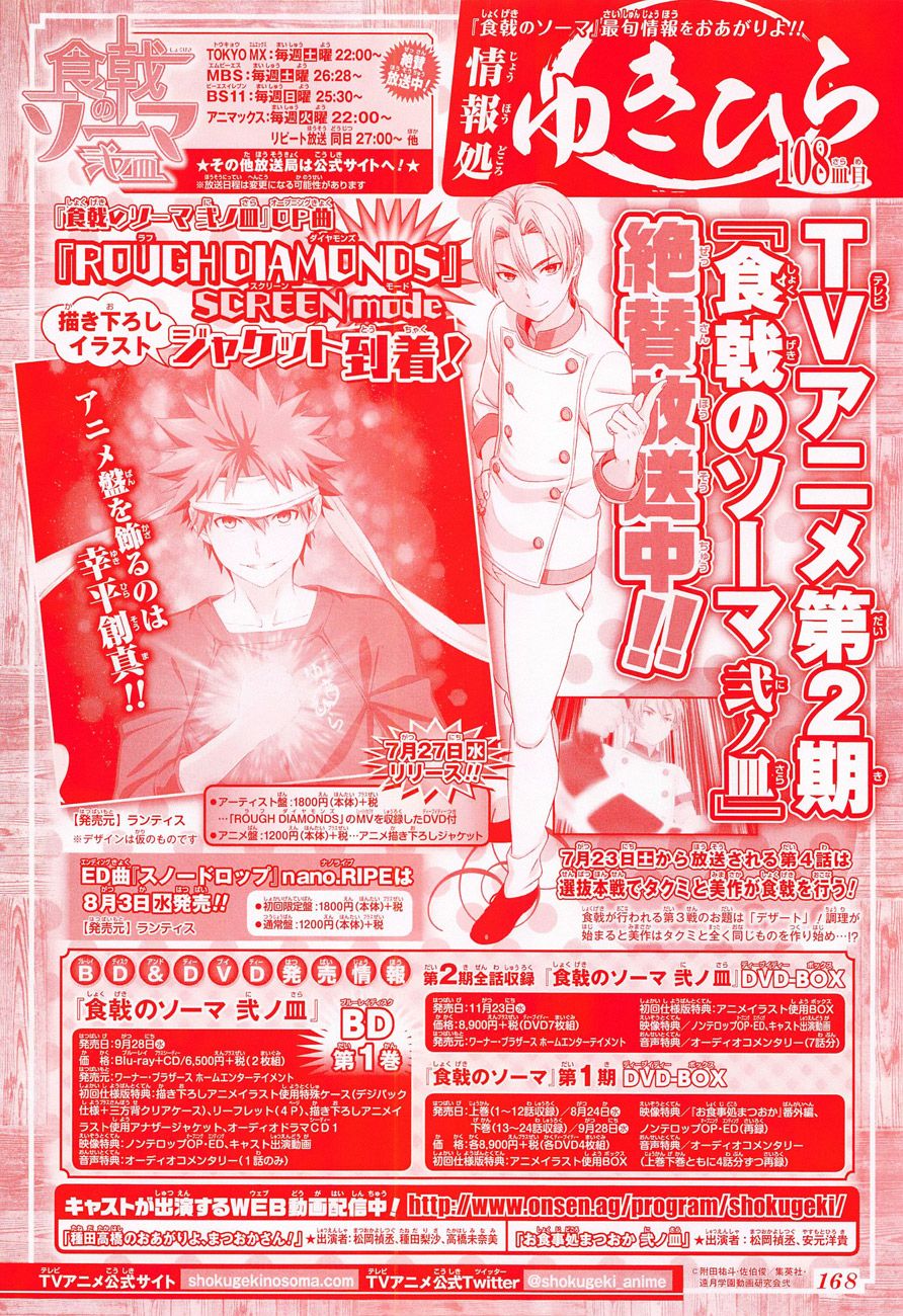 Read Shokugeki no Soma ES Manga Online