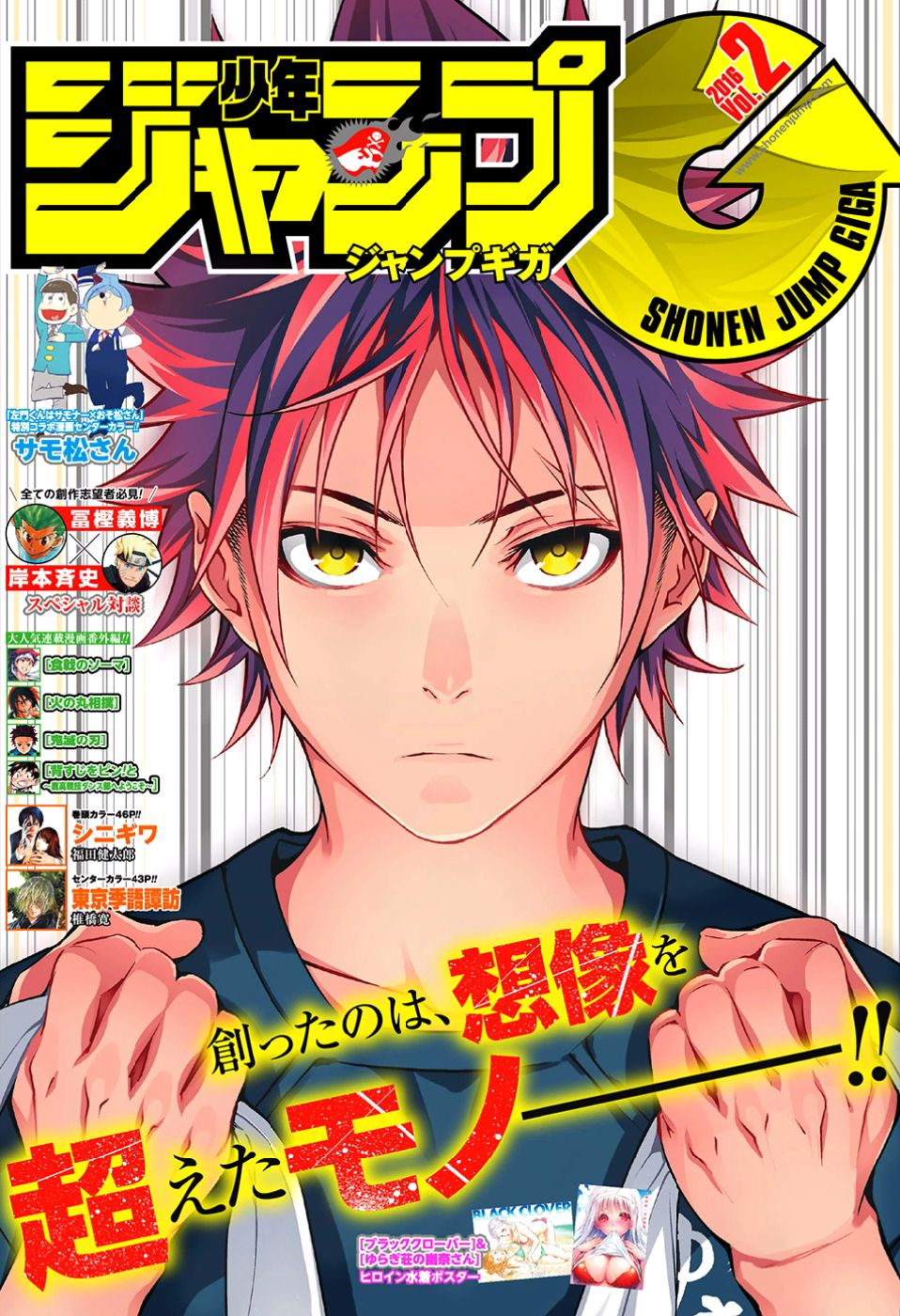 Read Shokugeki no Soma ES Manga Online
